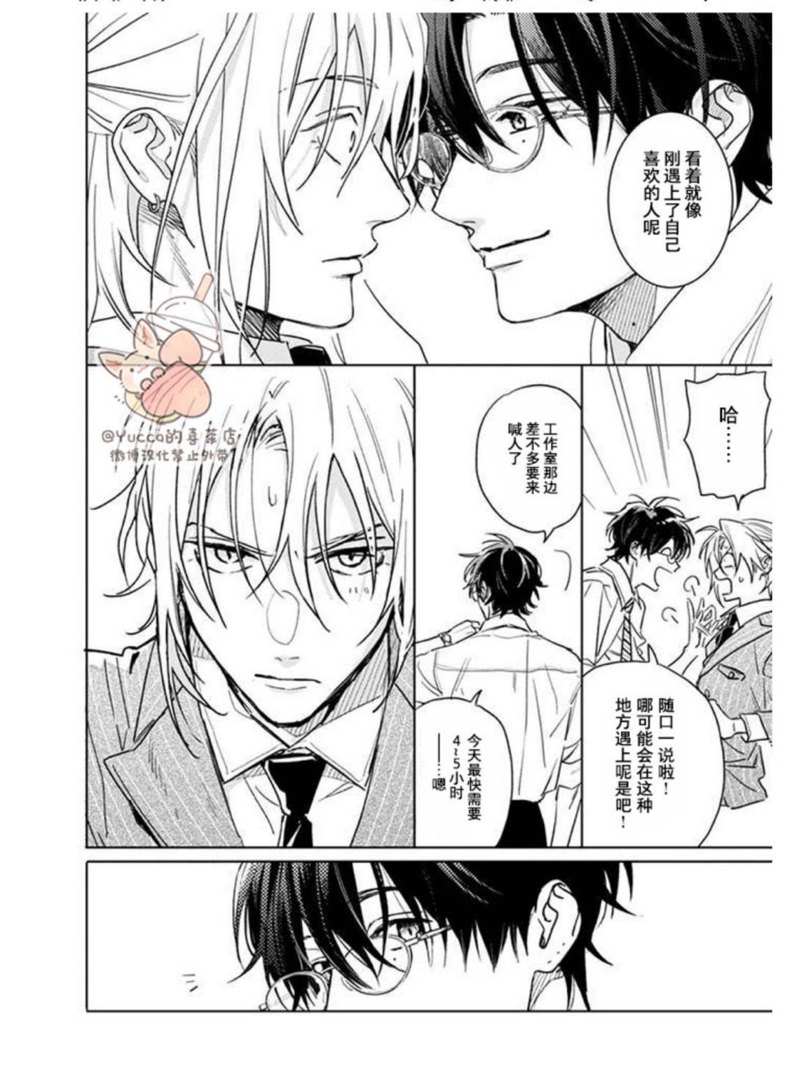 第19话21