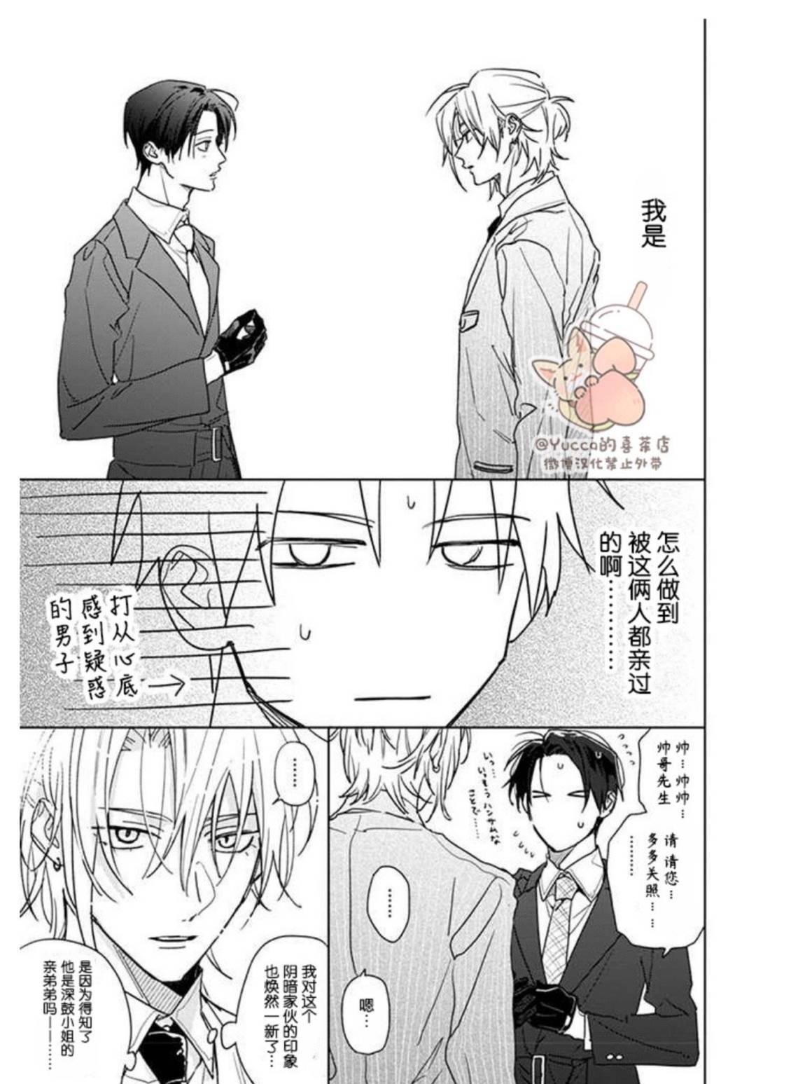 第19话28
