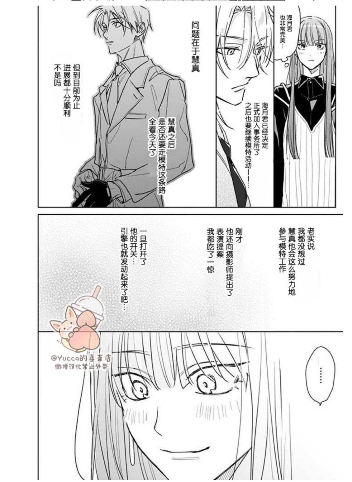 第19话29