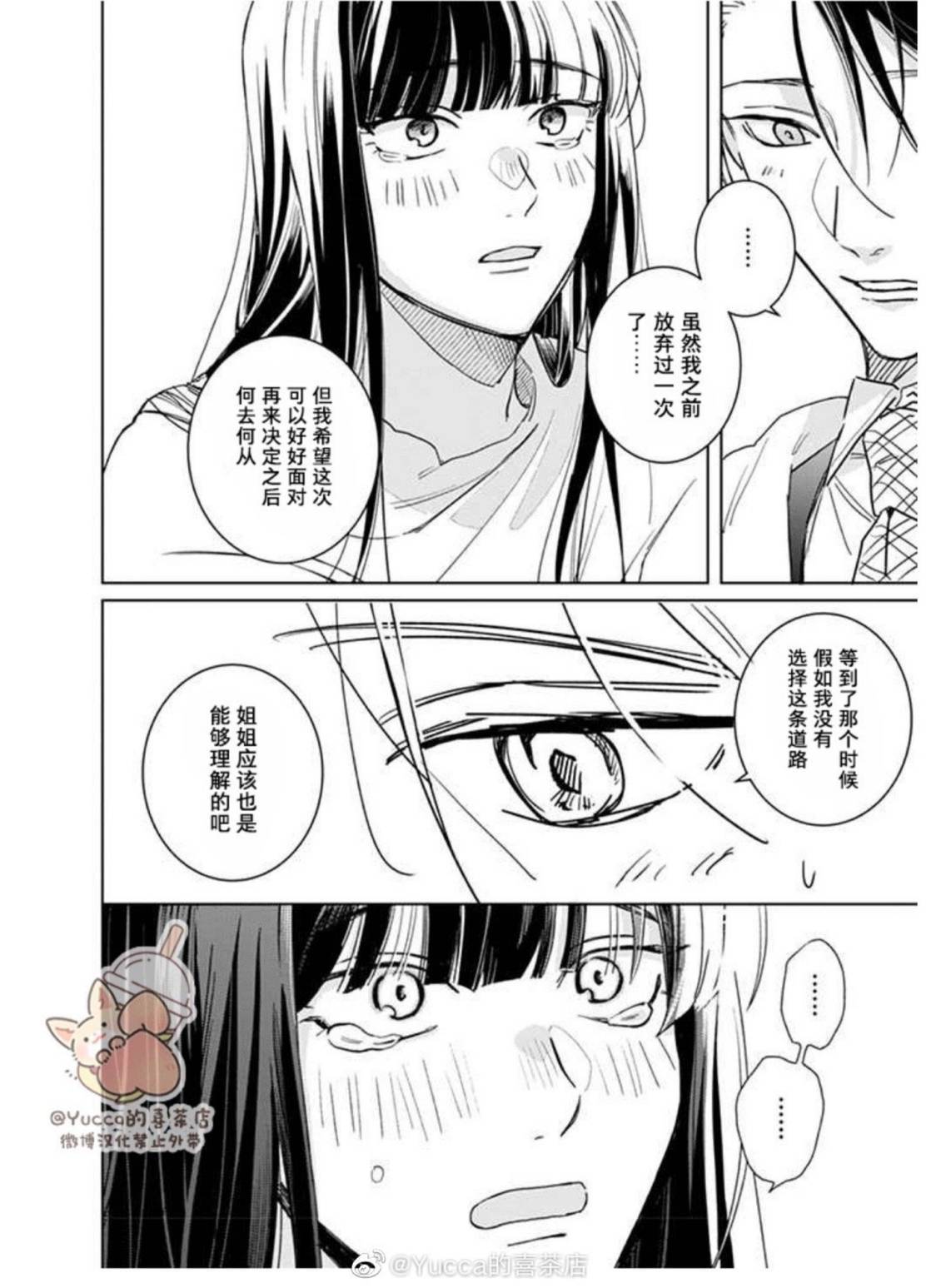 第19话3