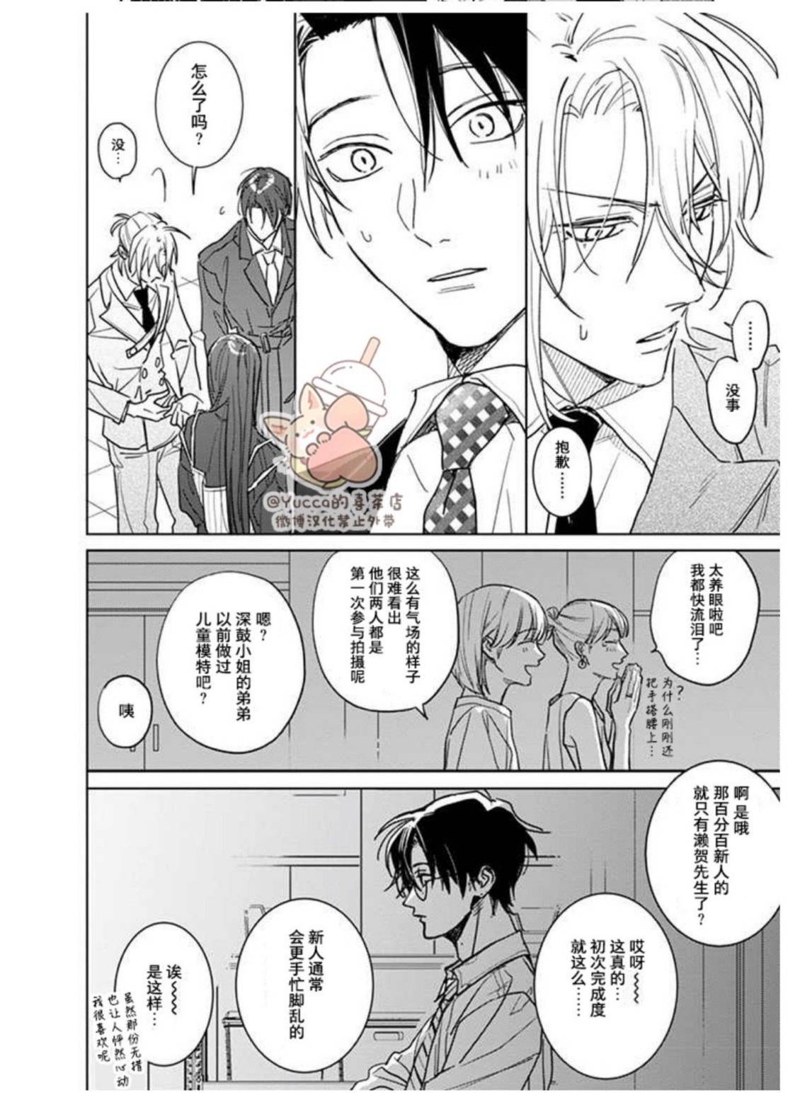 第19话33