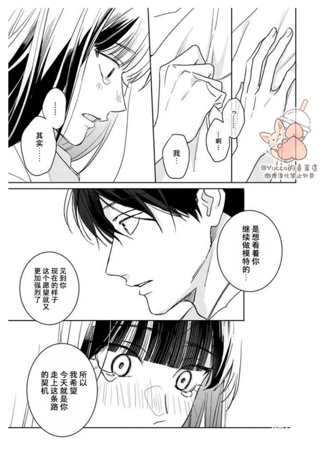 第19话4