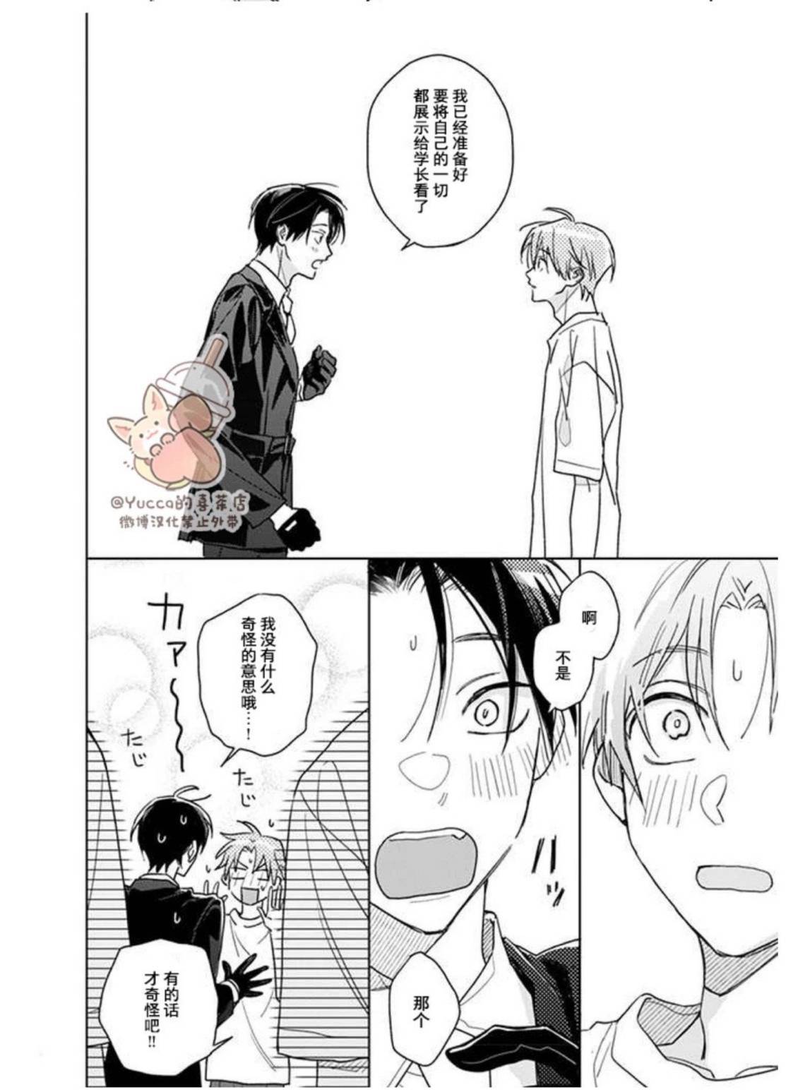 第19话41