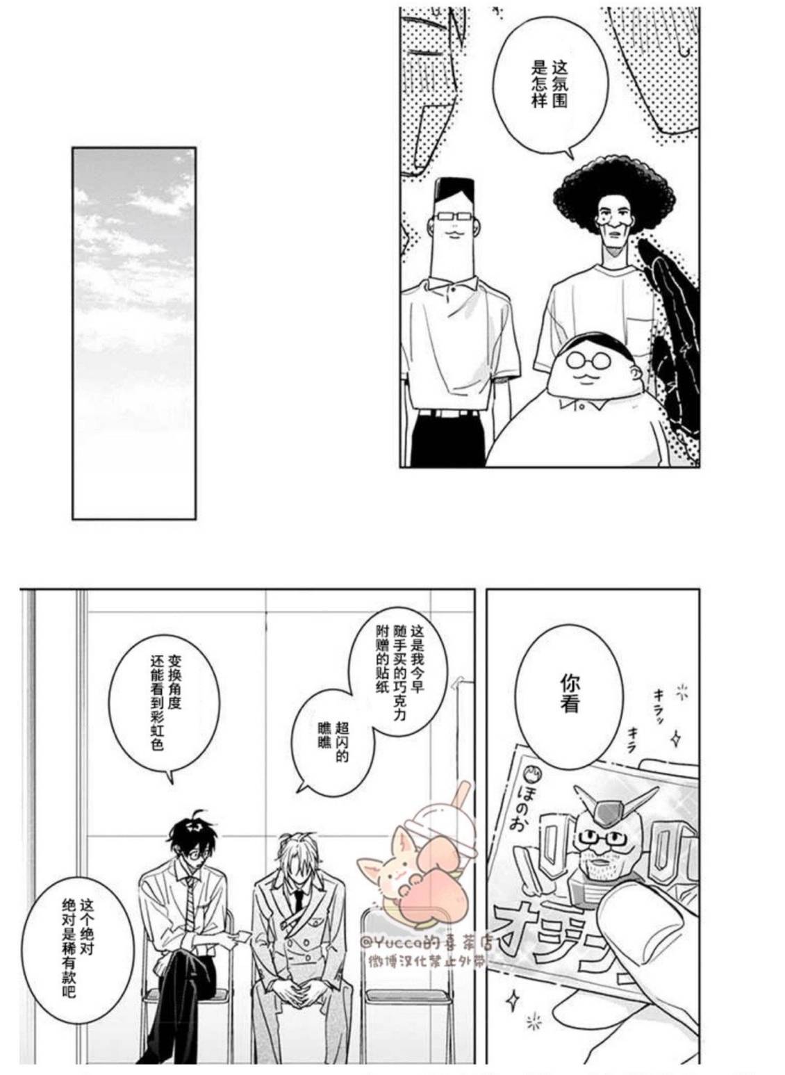 第19话42