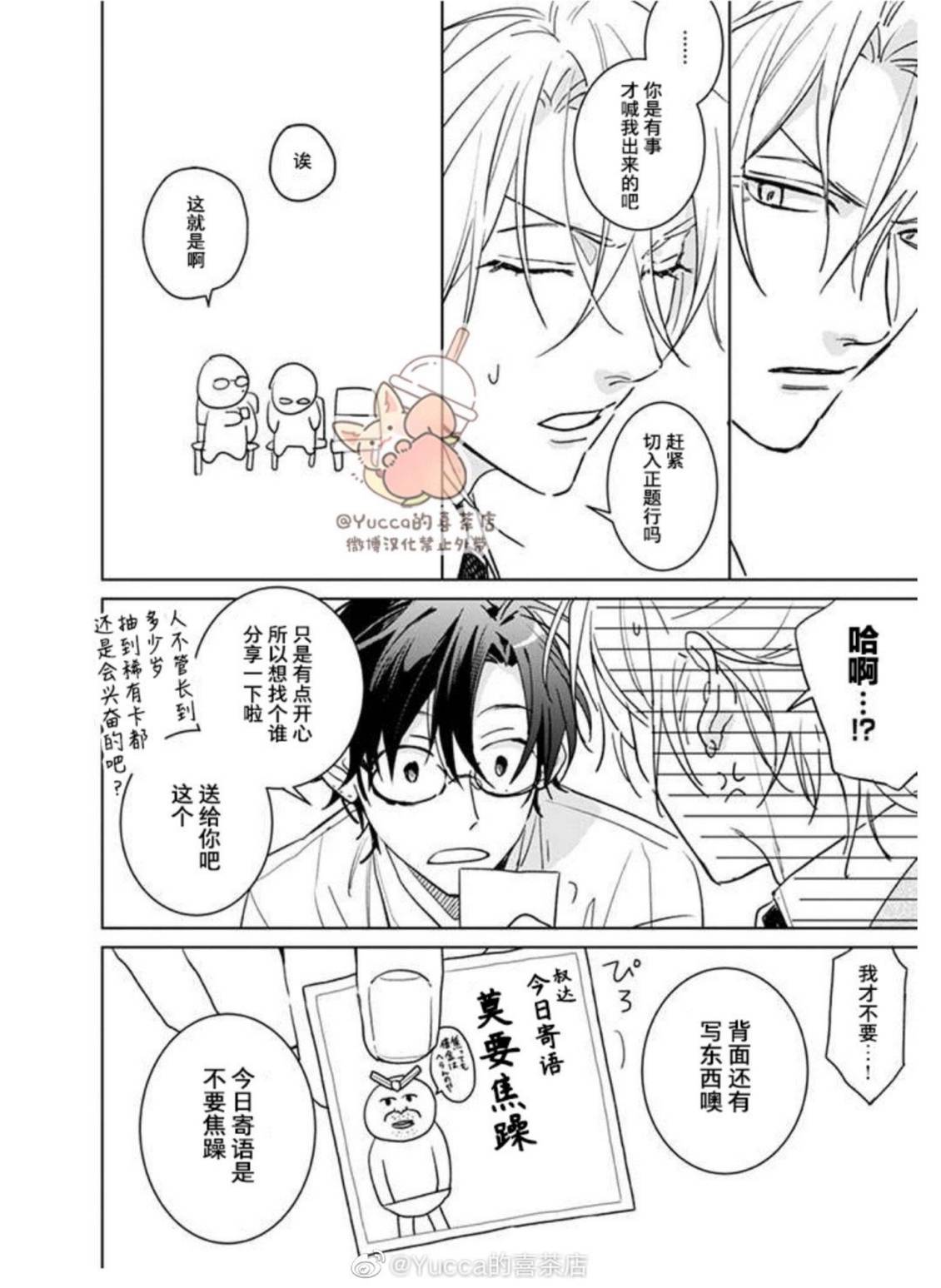 第19话43