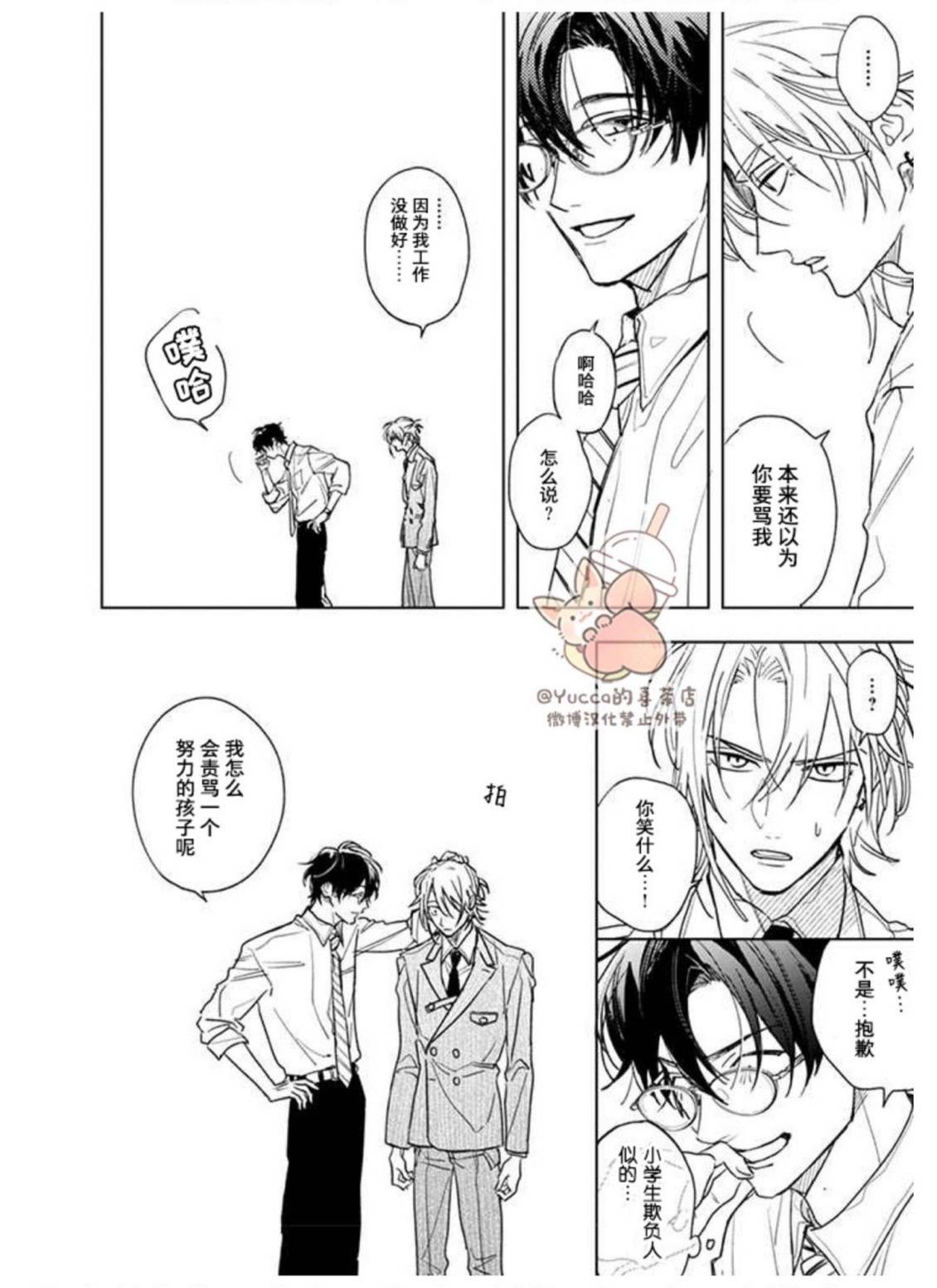 第19话45