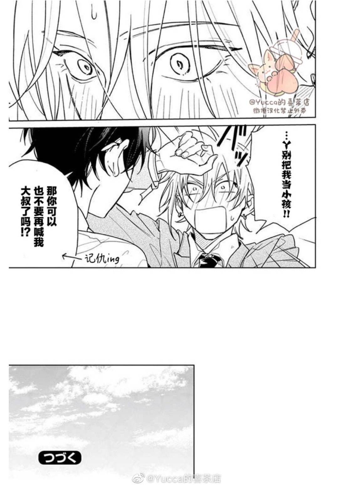 第19话46