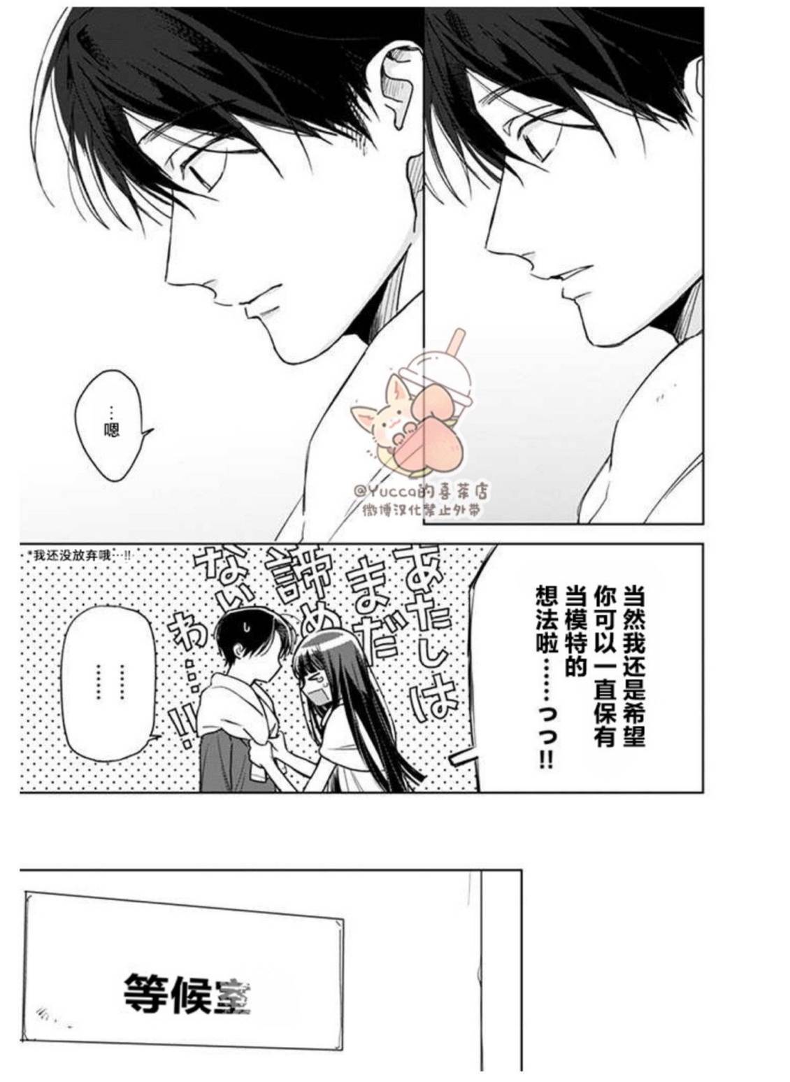 第19话6