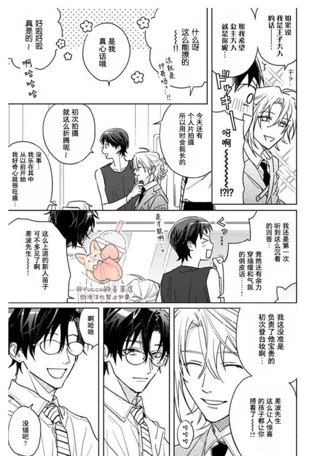 第19话8