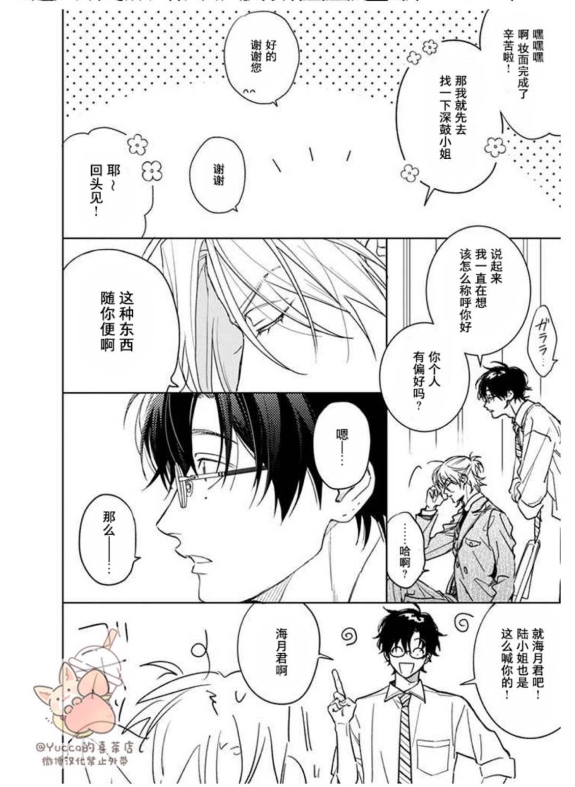 第19话9