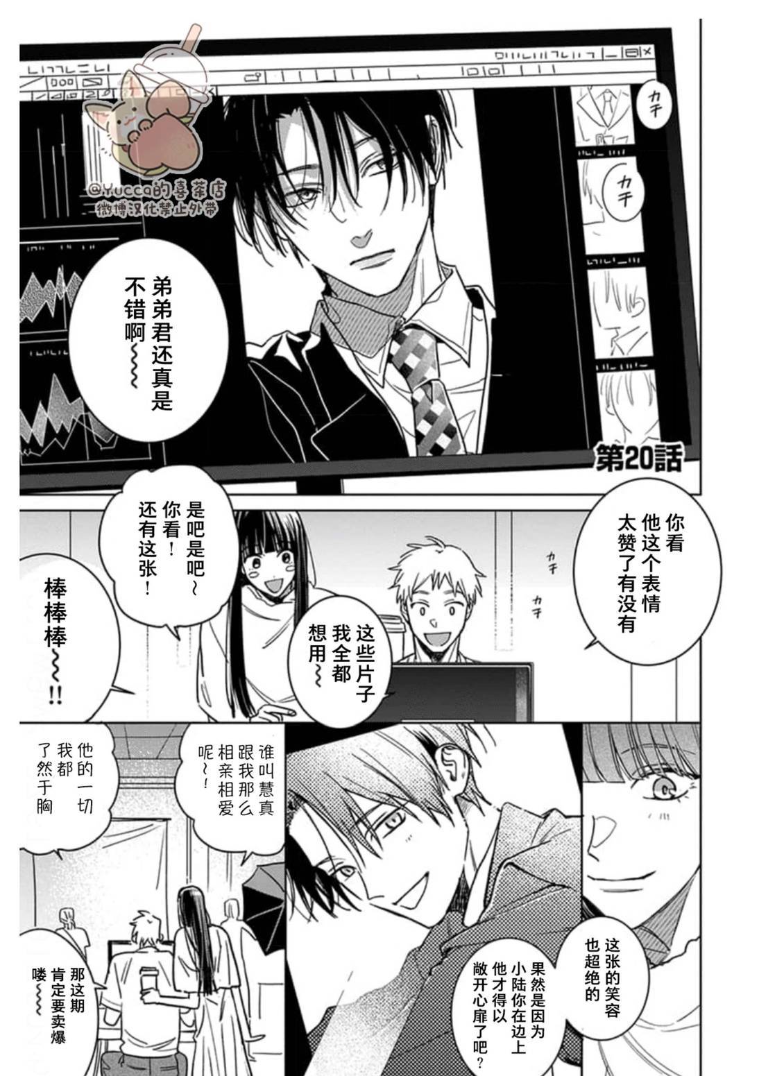 第20话0