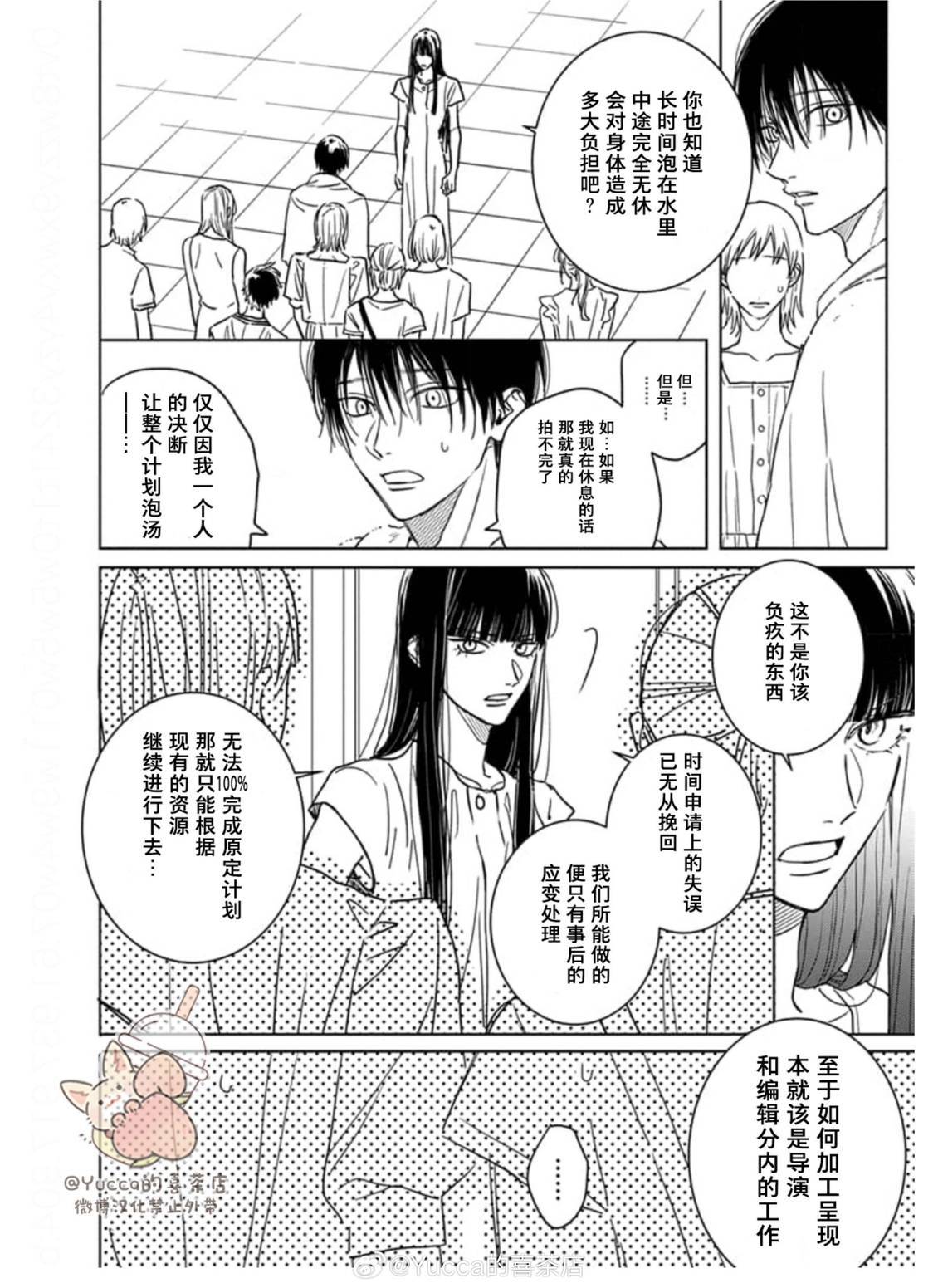 第20话11