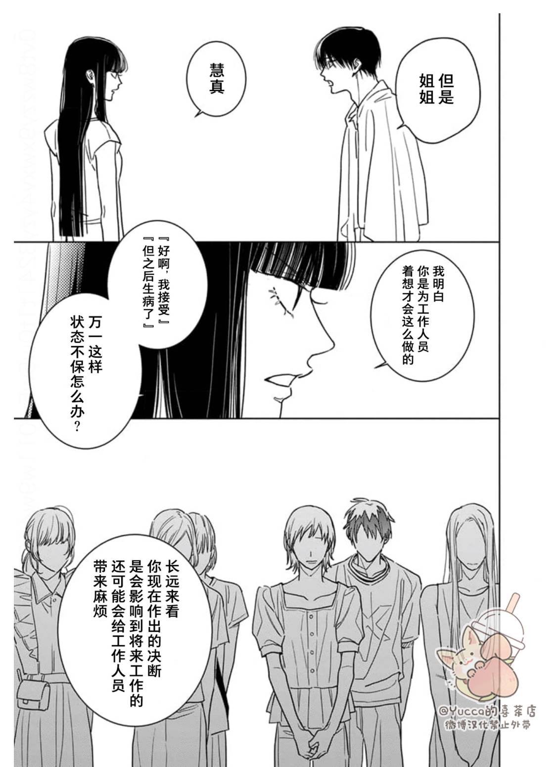 第20话12