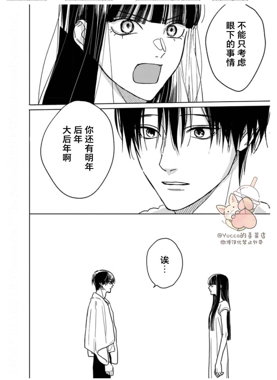 第20话13