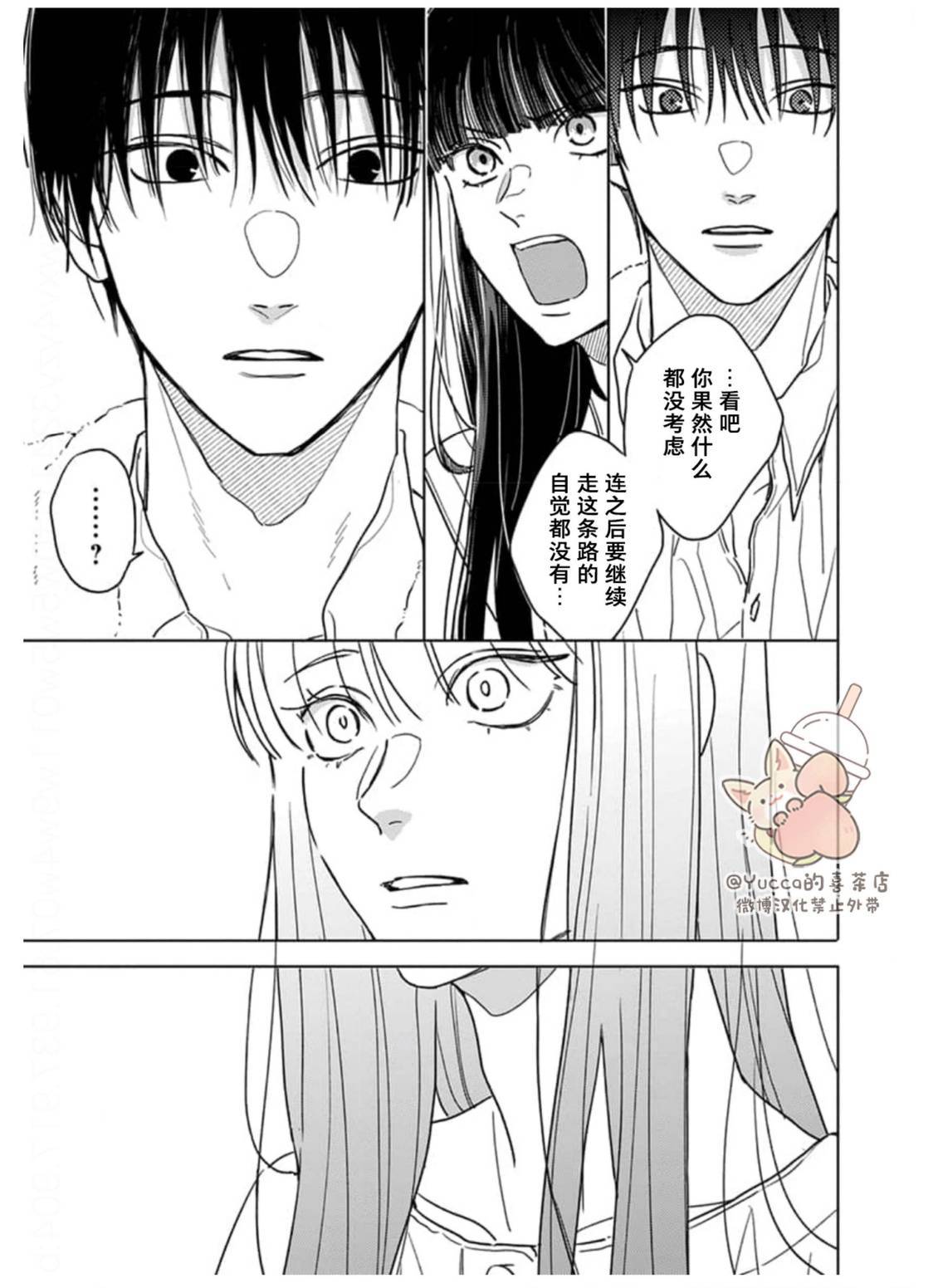 第20话14