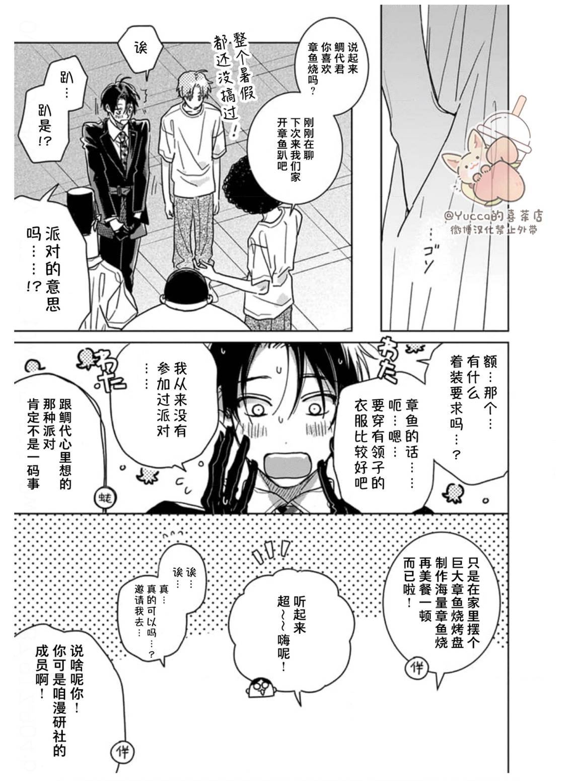第20话2