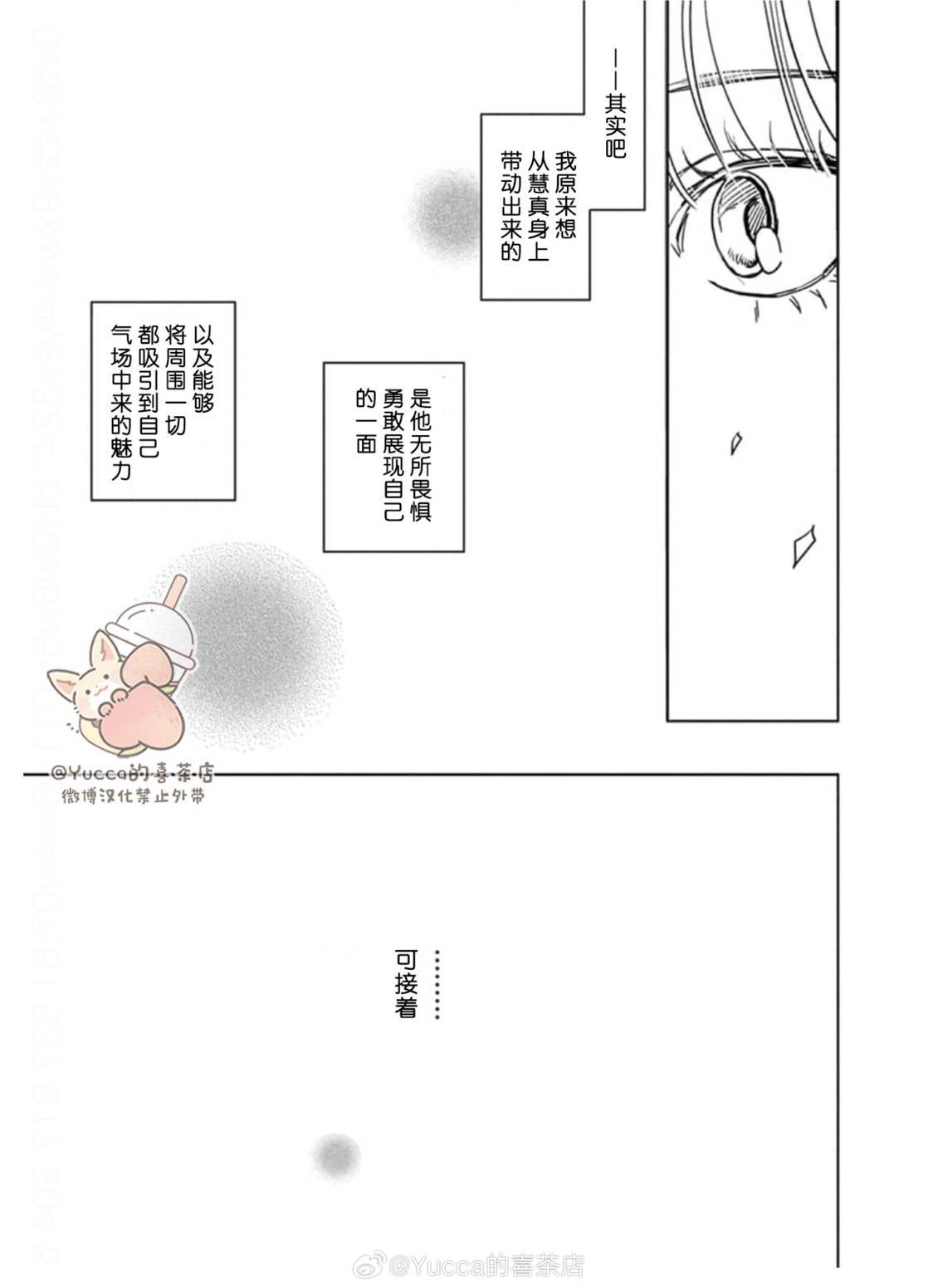 第20话23