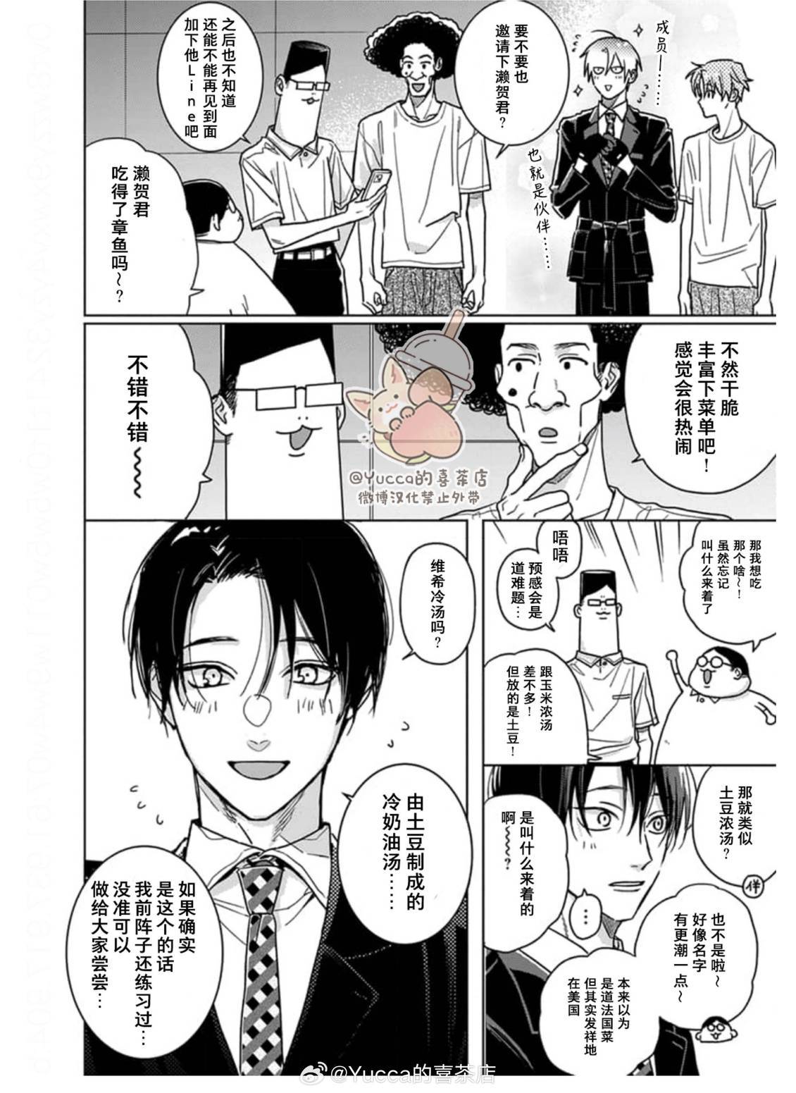 第20话3