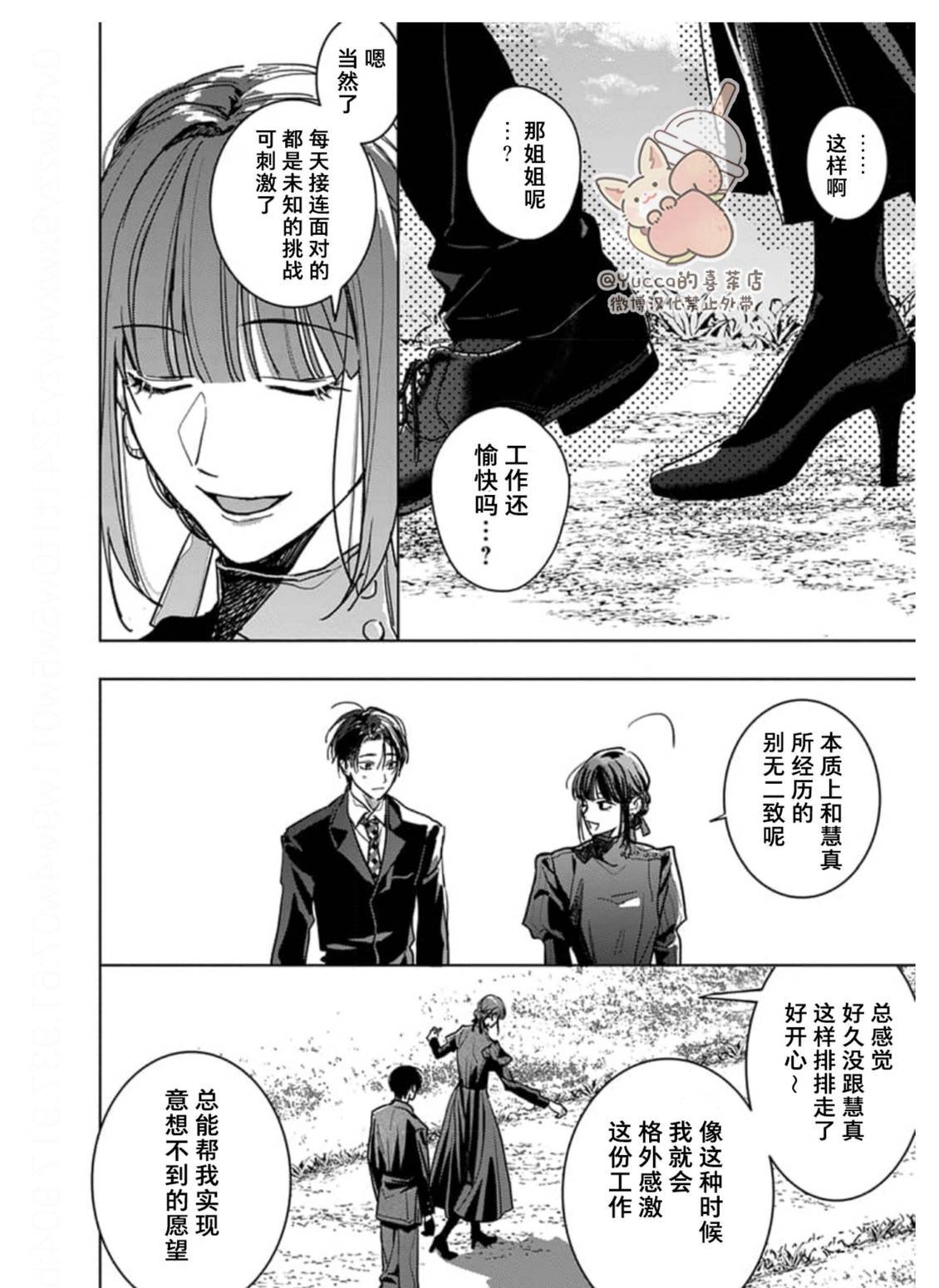 第20话32