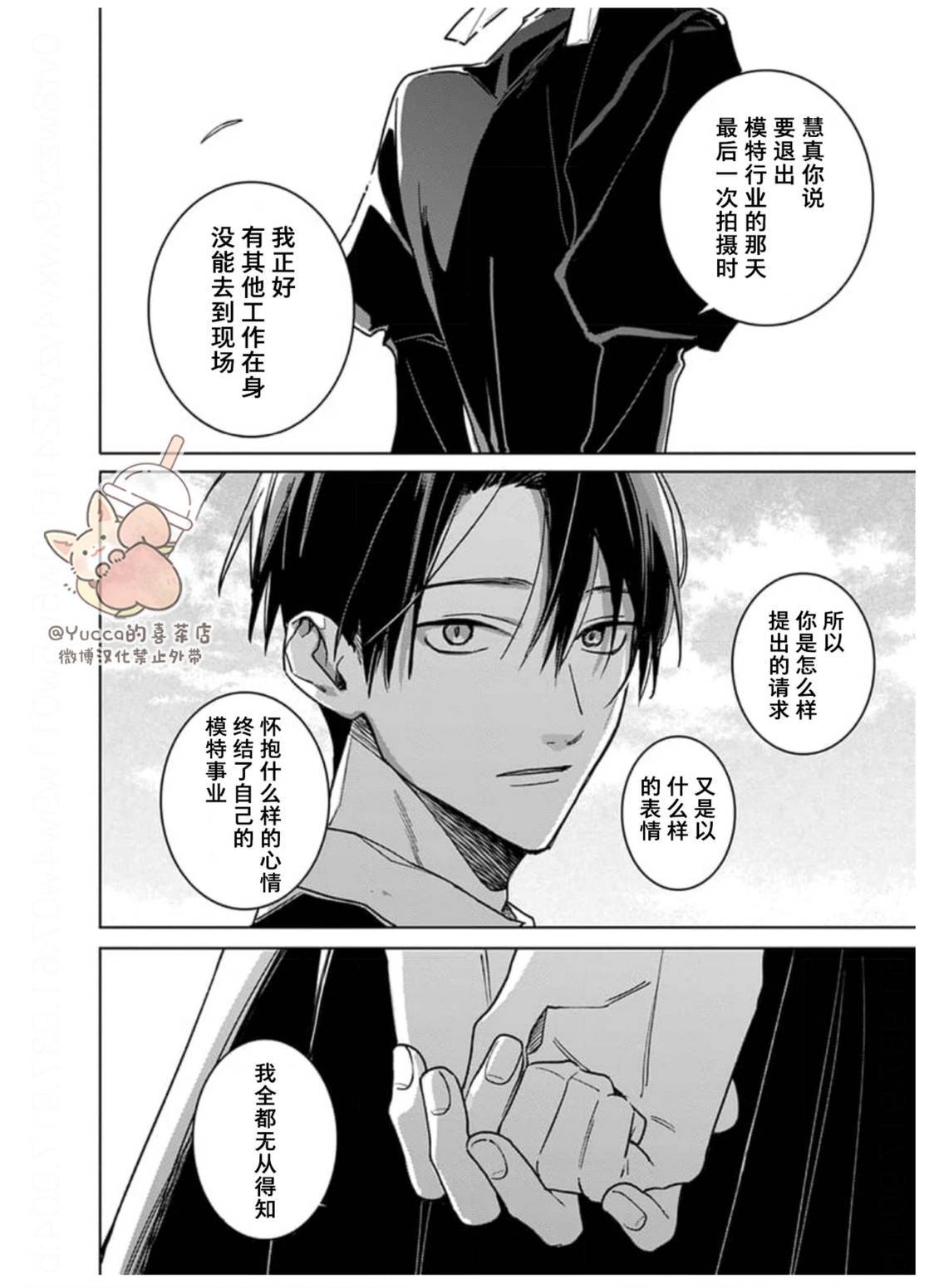第20话34