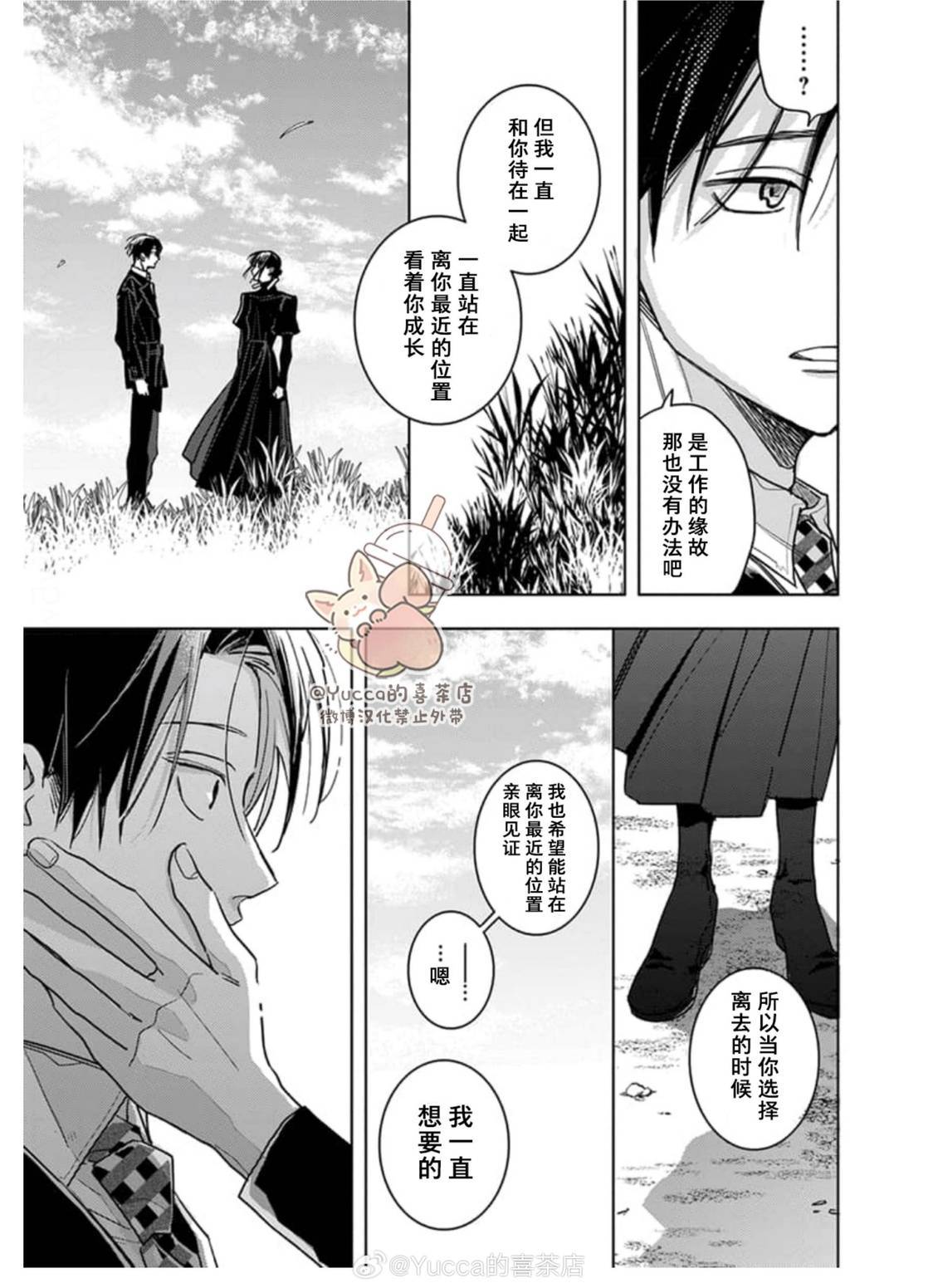 第20话35