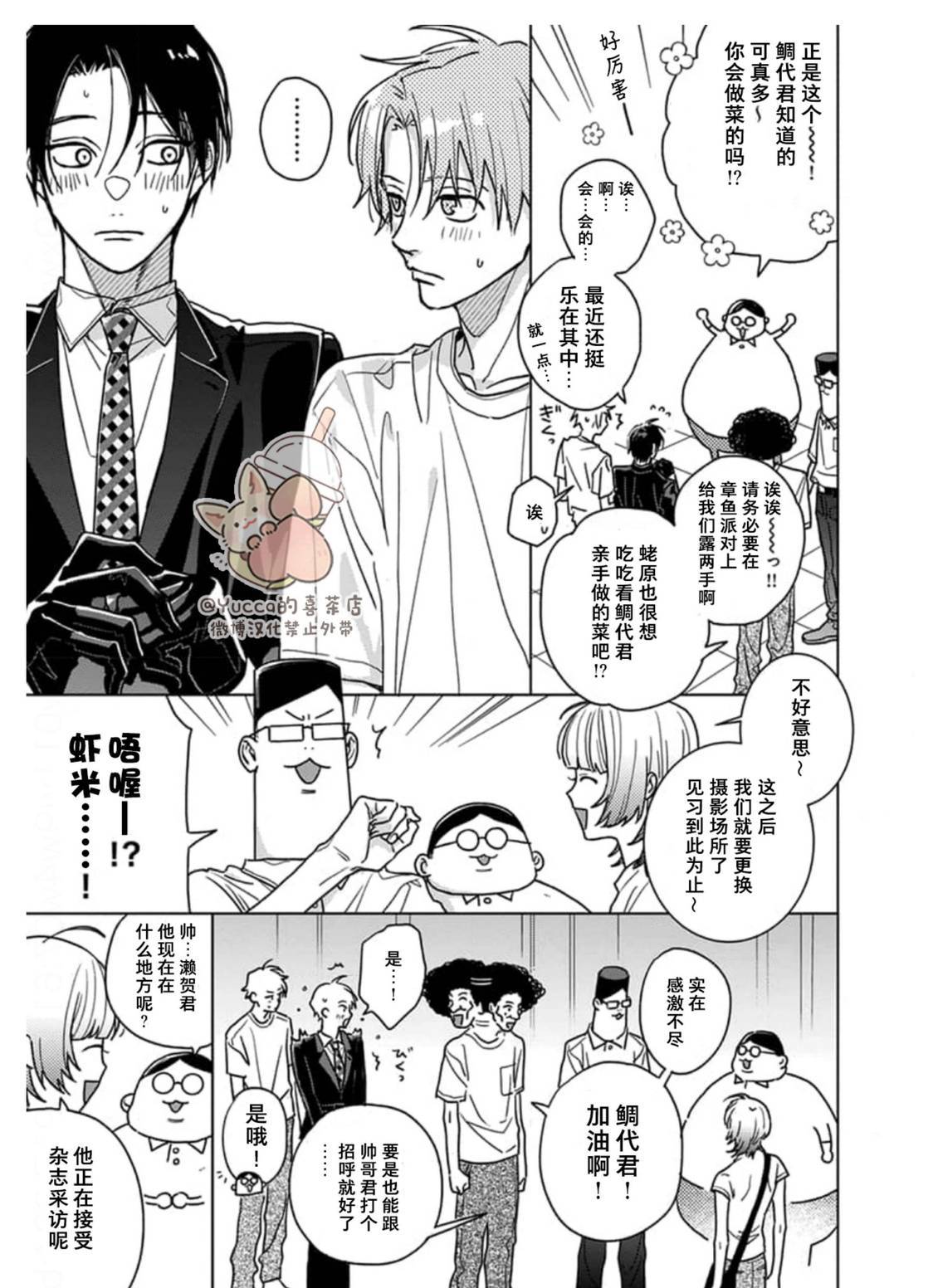第20话4