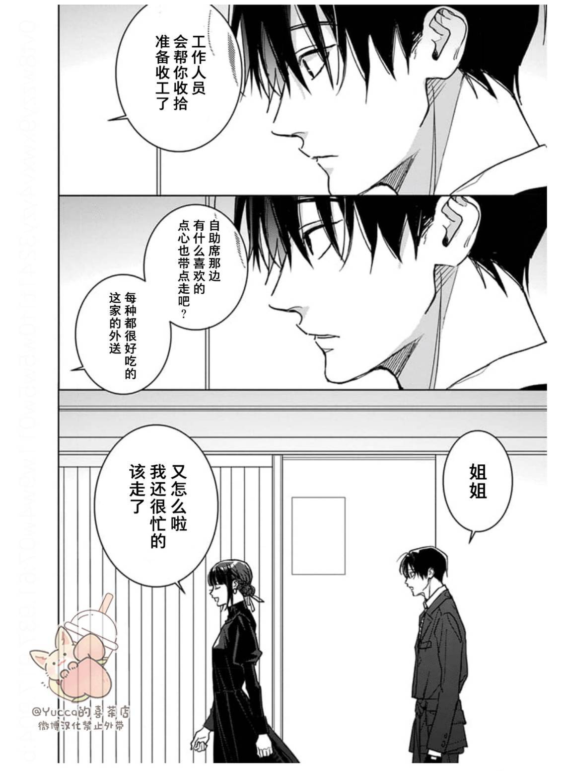 第20话42