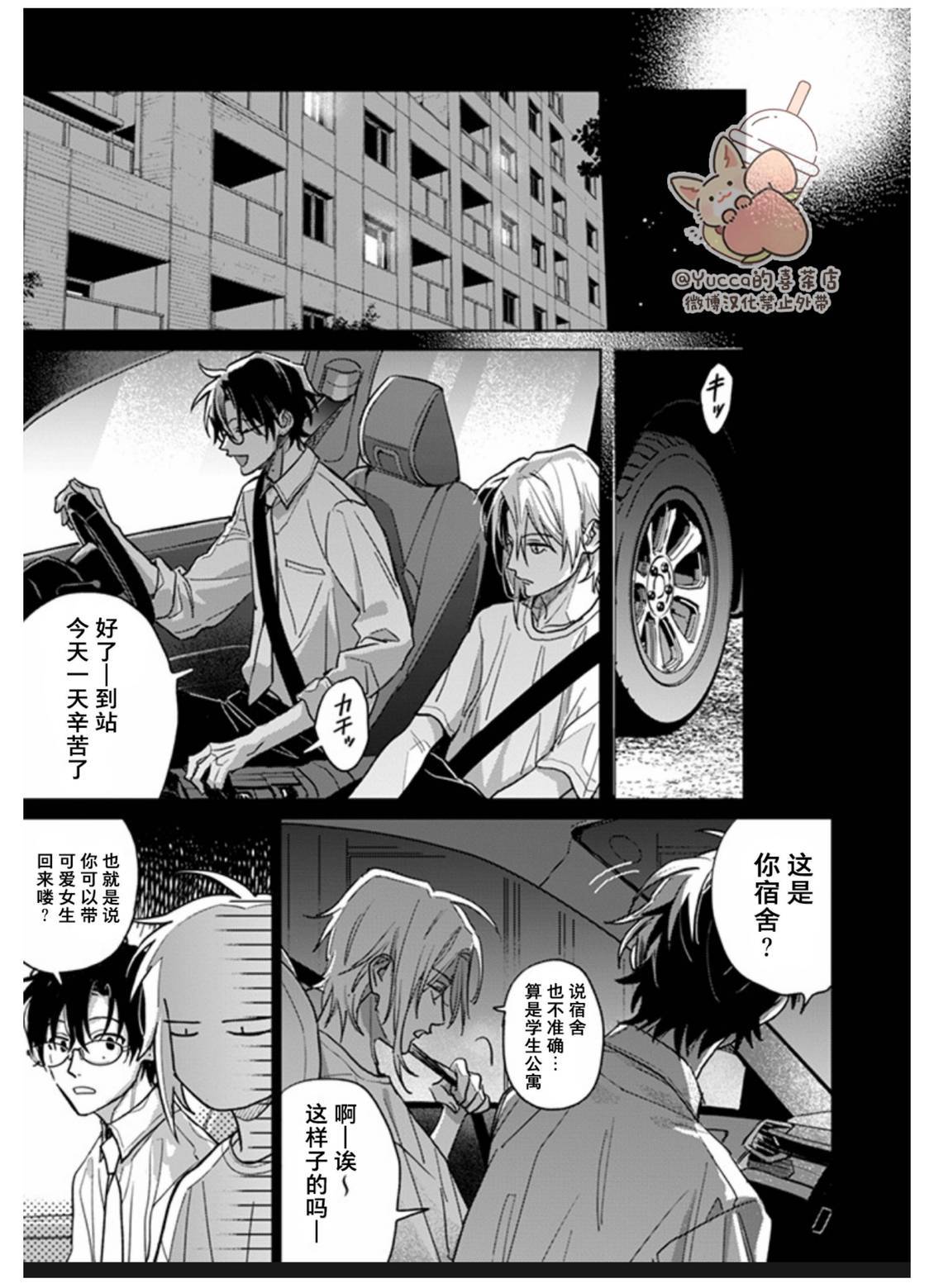 第20话49