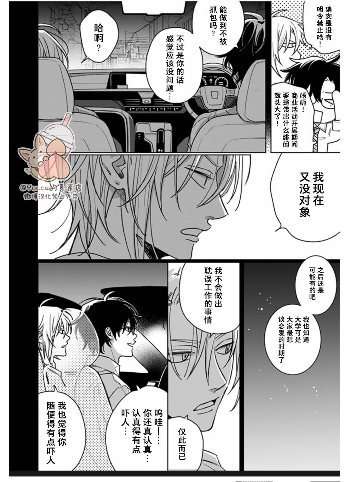 第20话50