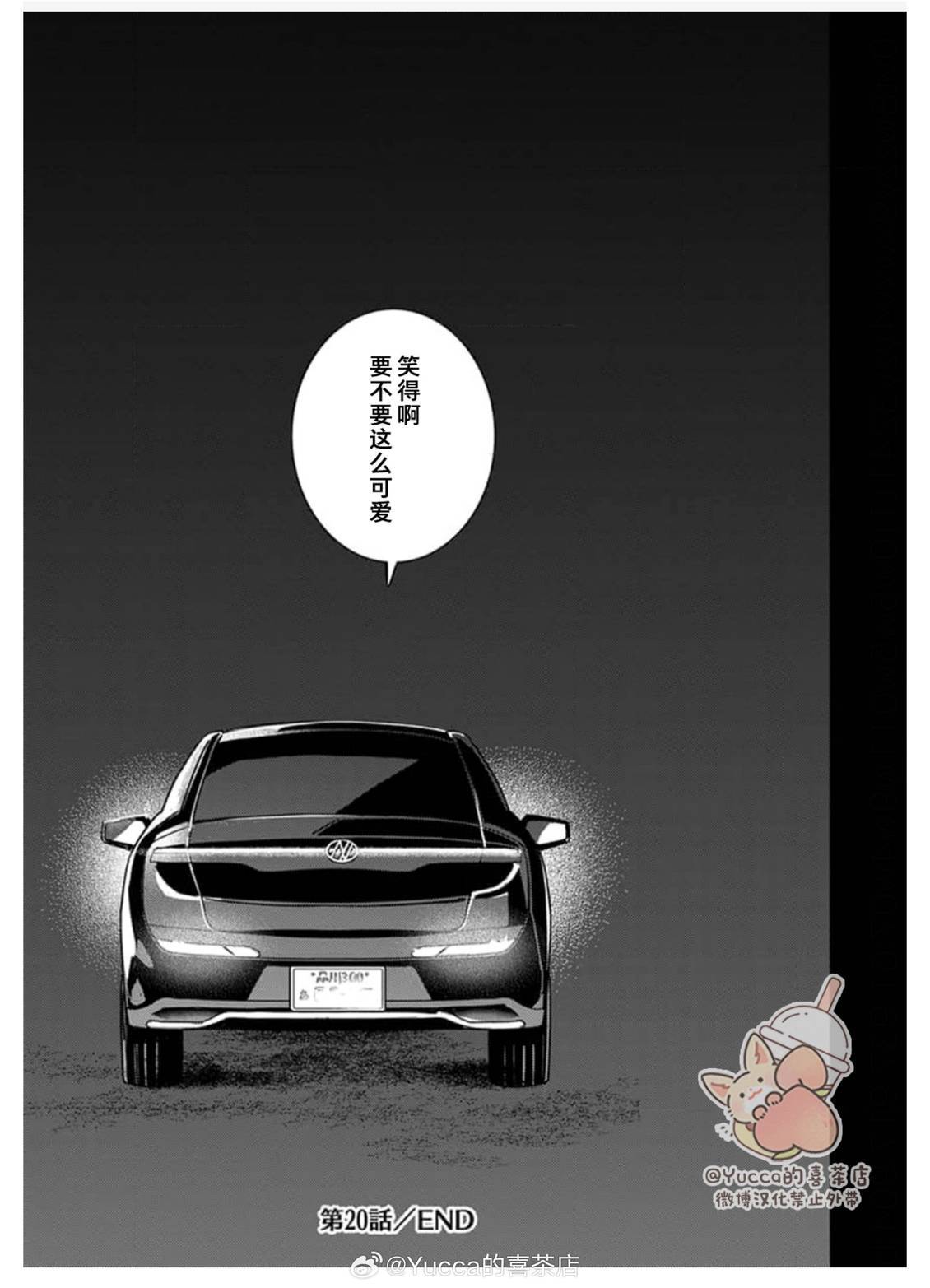 第20话55