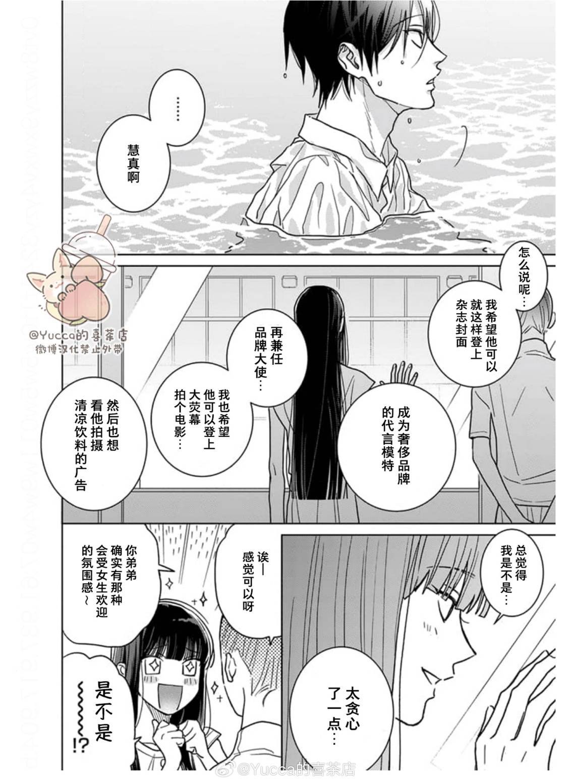 第20话7