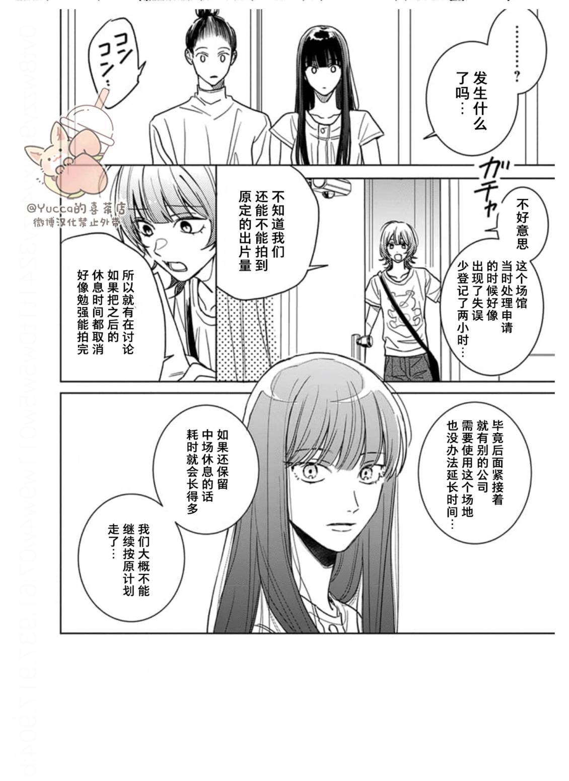 第20话9