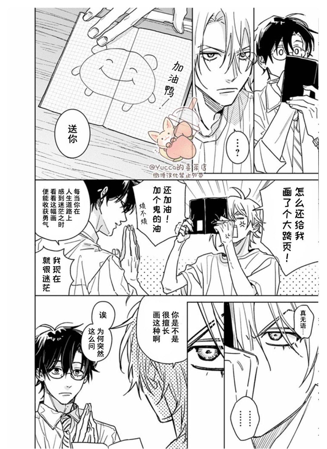 第21.1话10