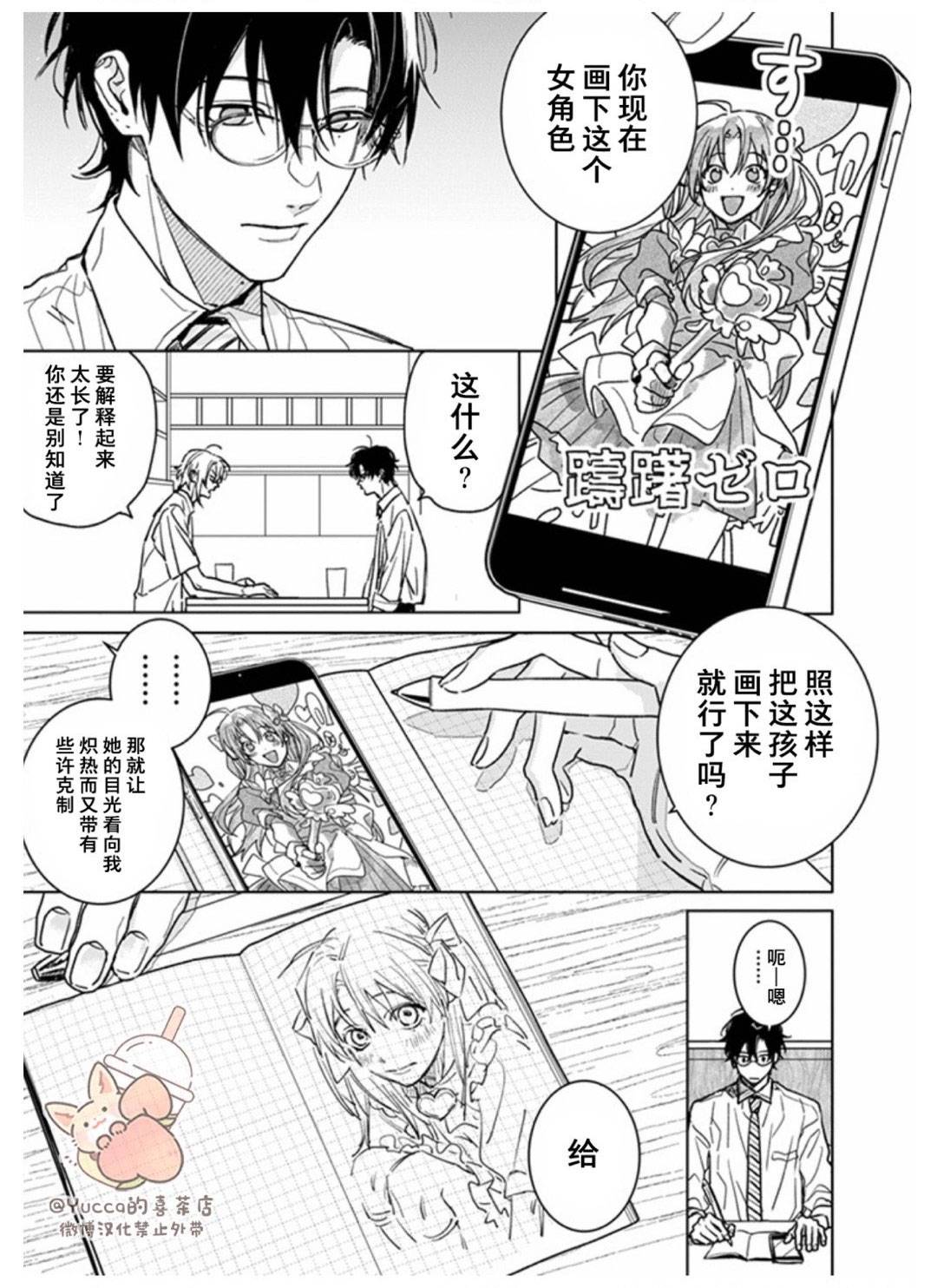 第21.1话11