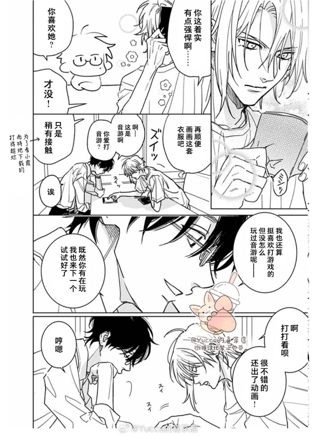 第21.1话12