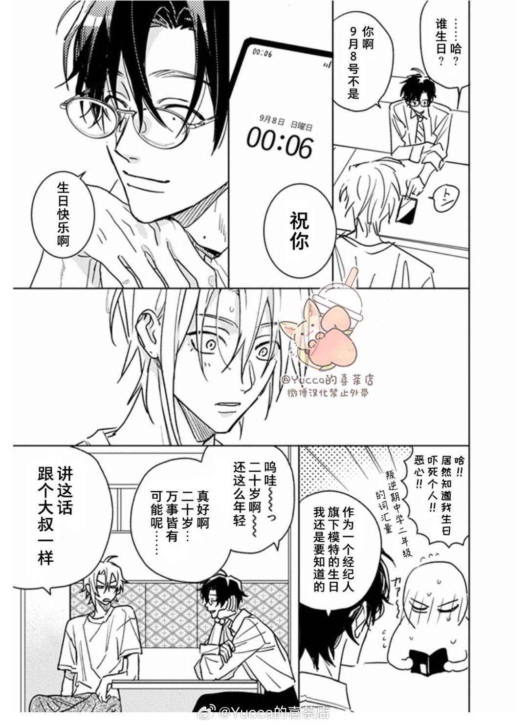 第21.1话15