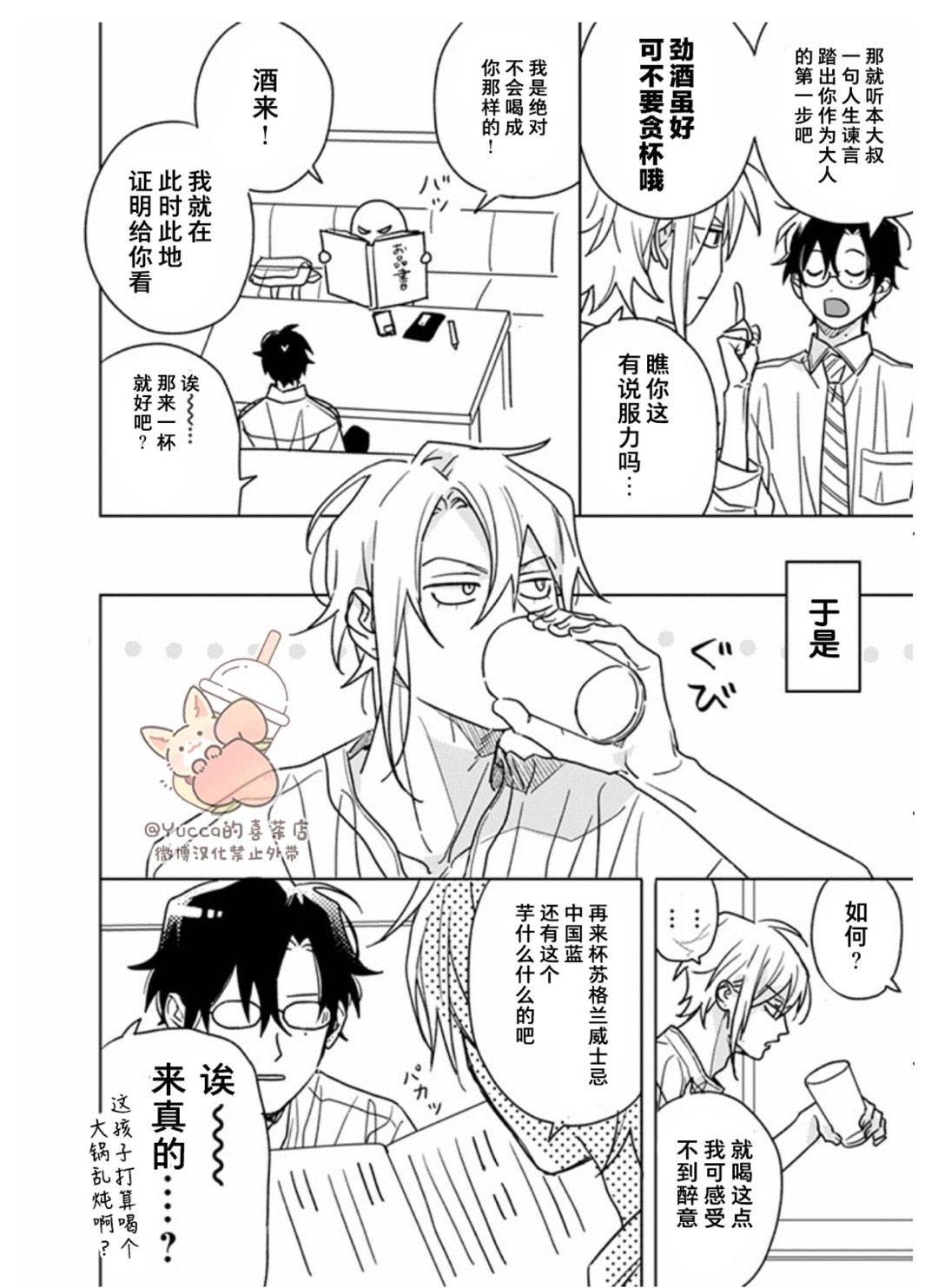 第21.1话16