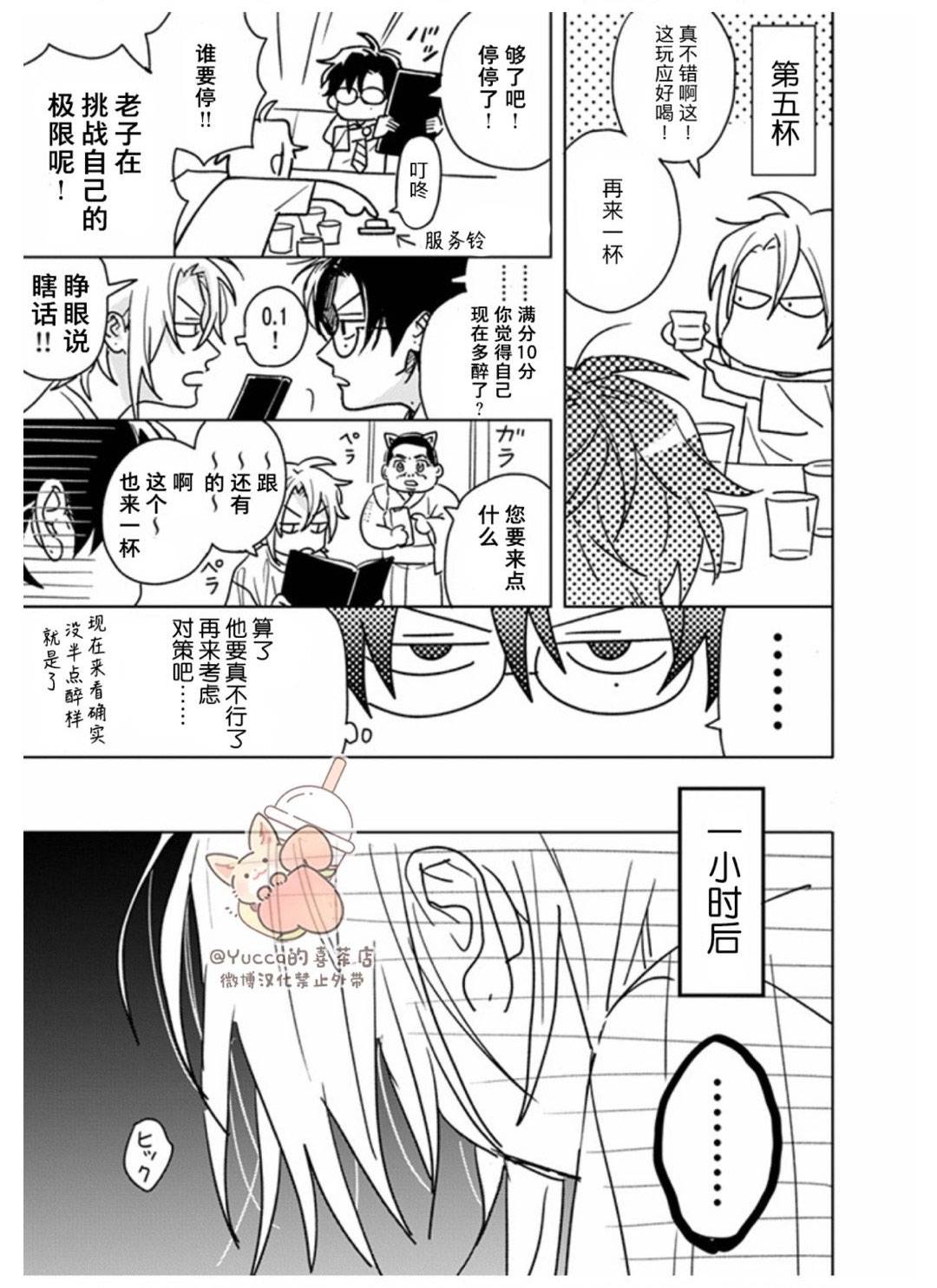 第21.1话17