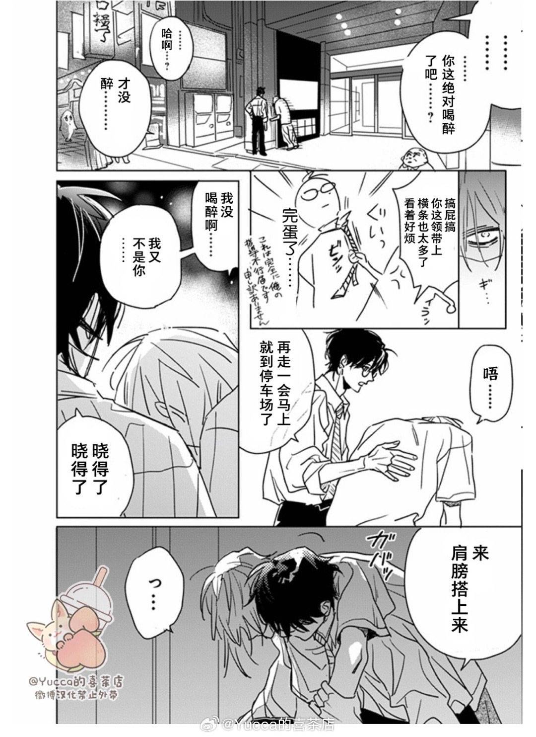 第21.1话18