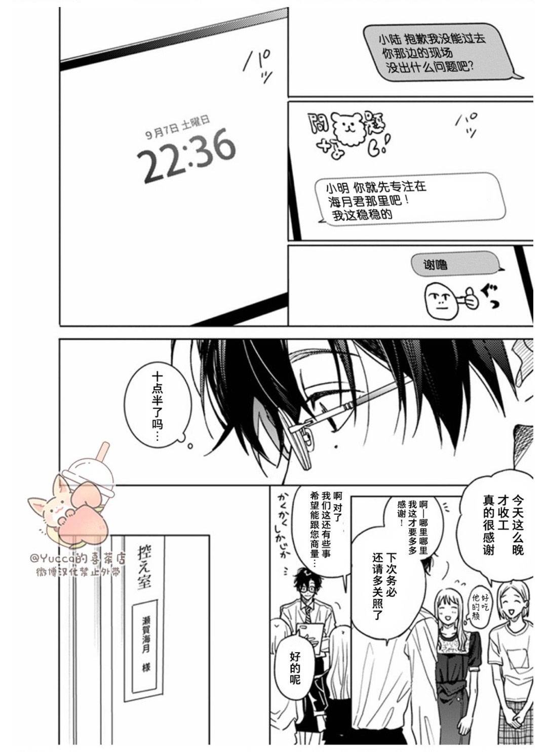 第21.1话2