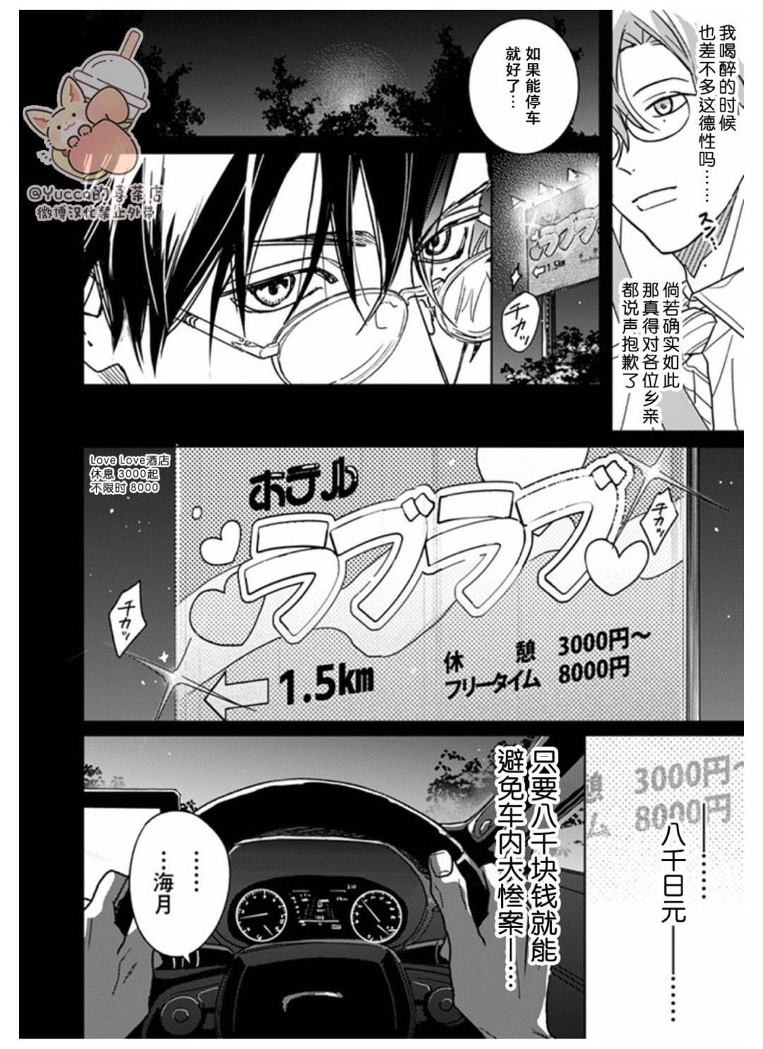 第21.1话26