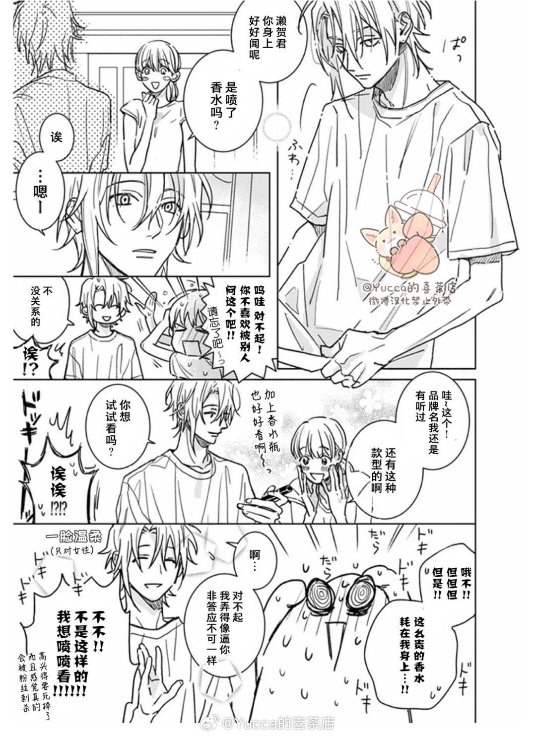 第21.1话3
