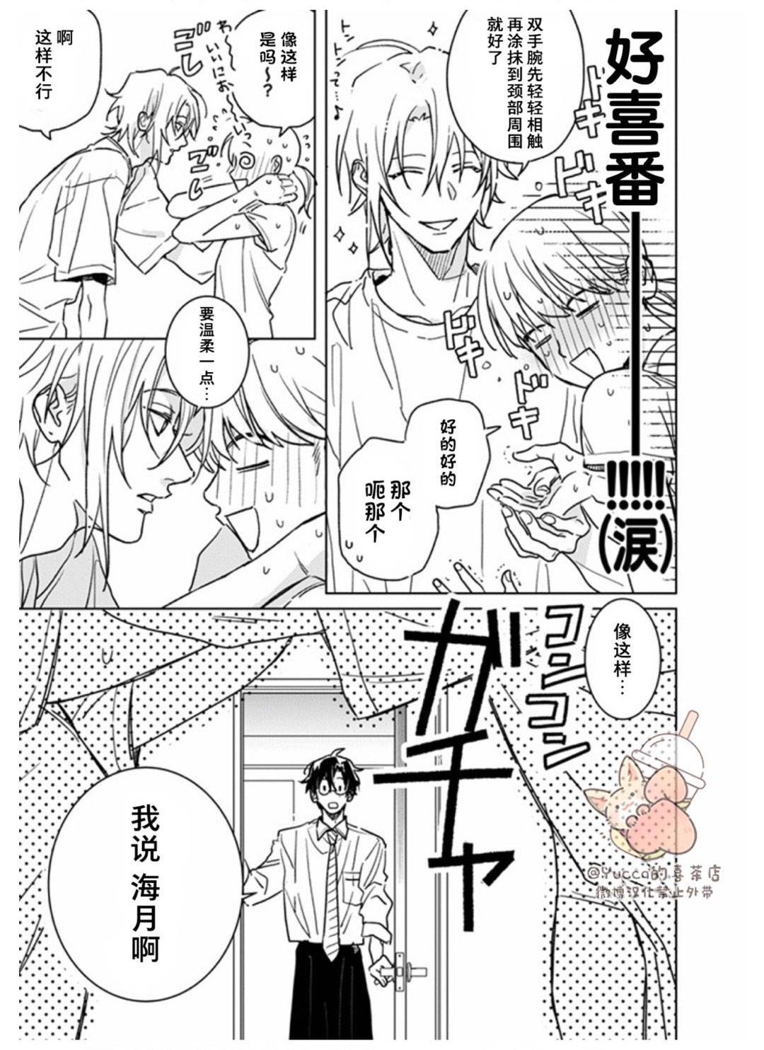 第21.1话5