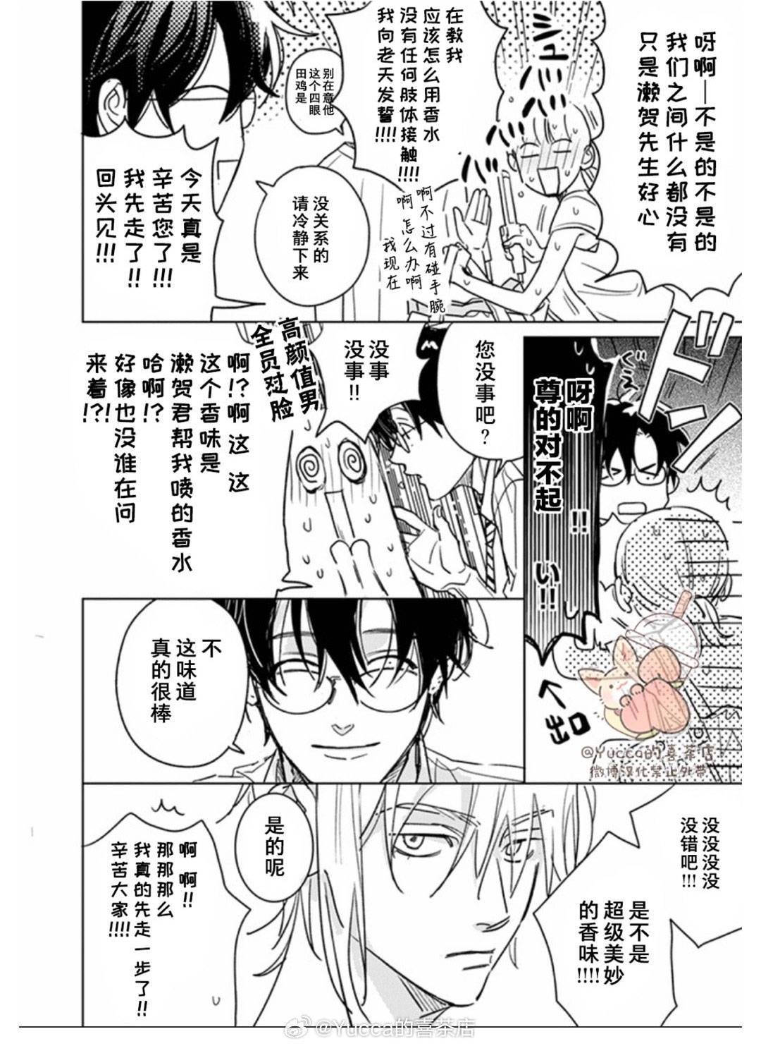 第21.1话6