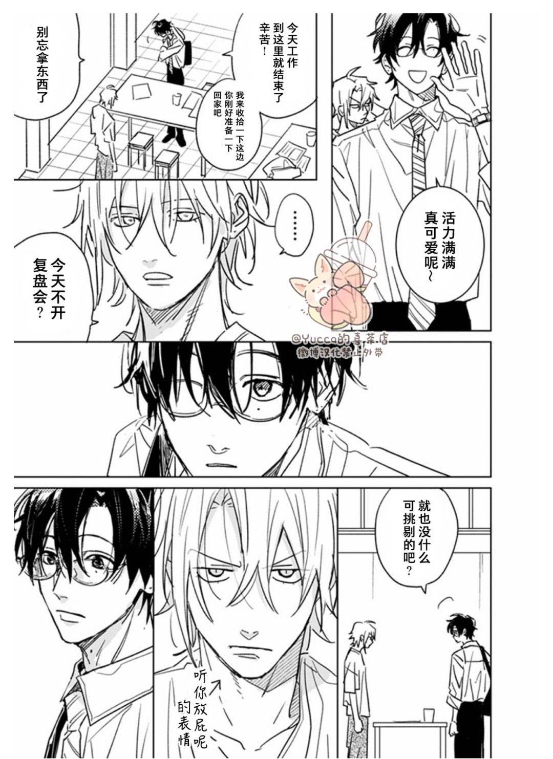 第21.1话7