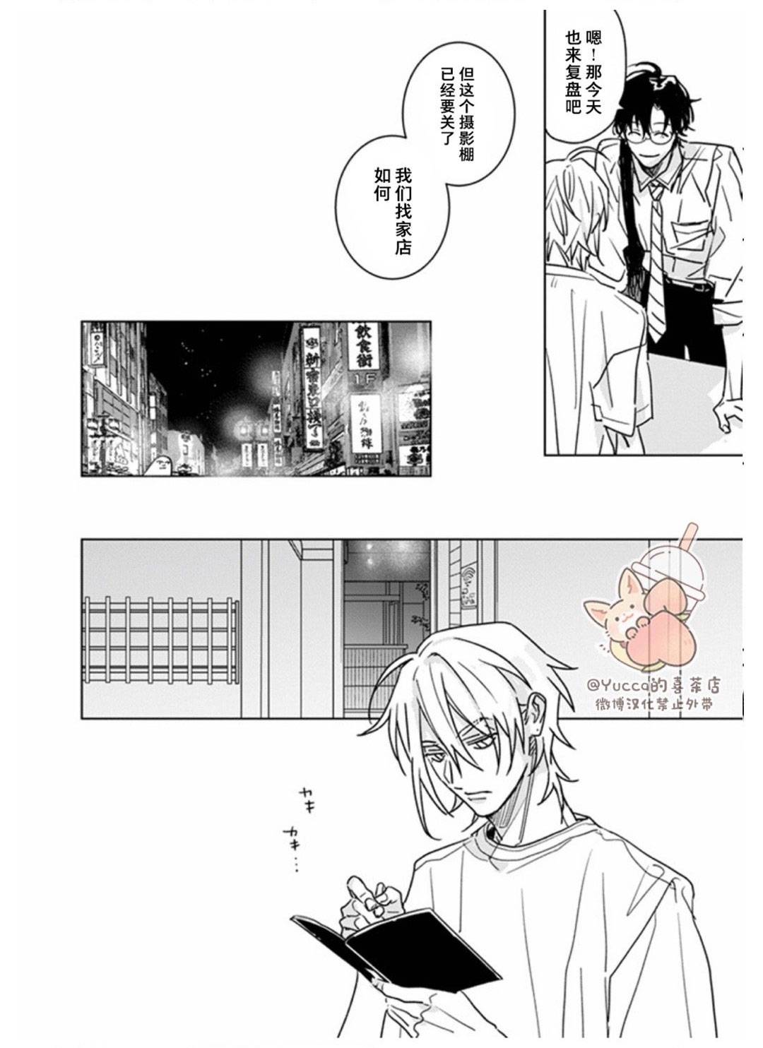 第21.1话8