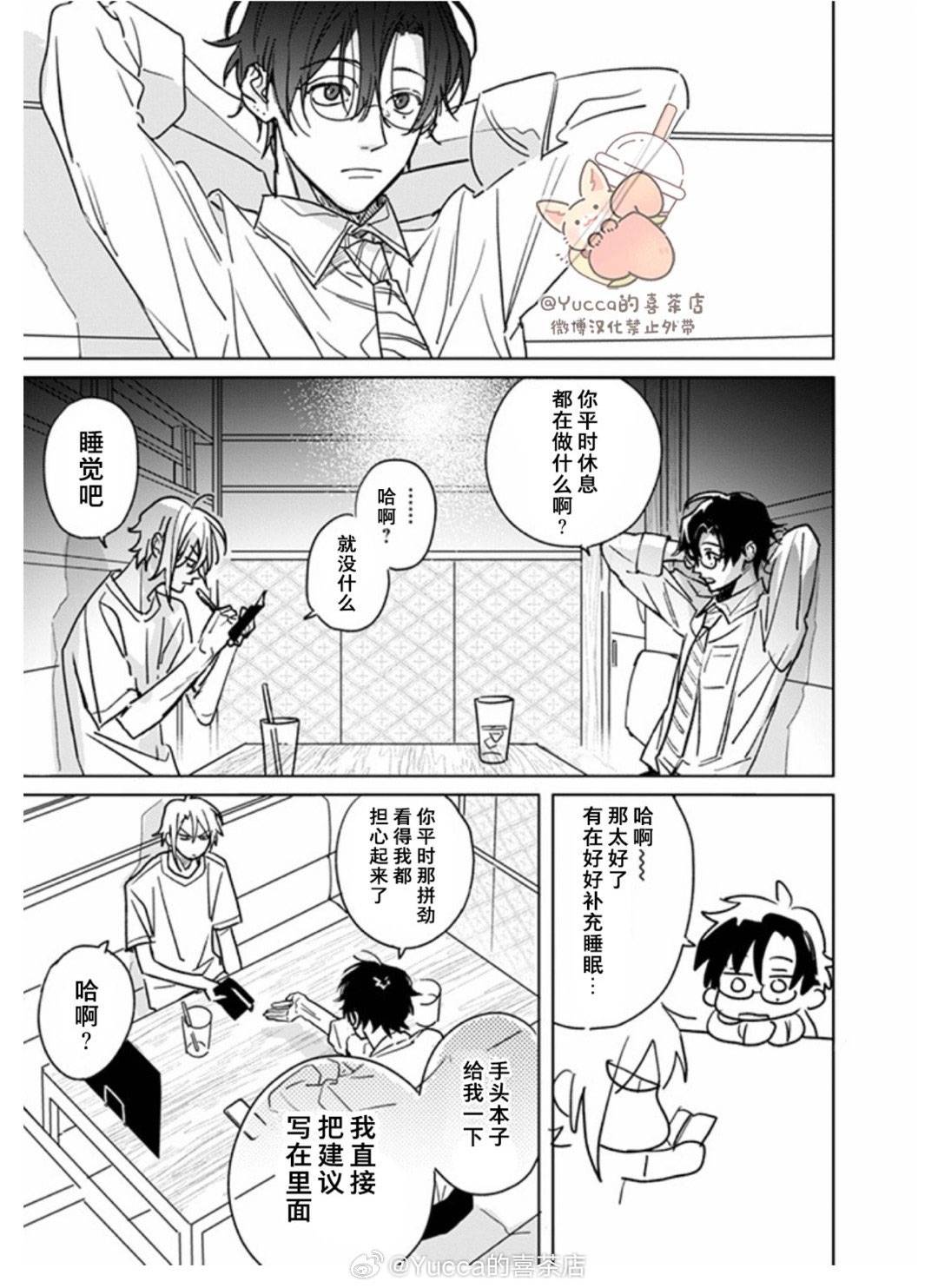 第21.1话9