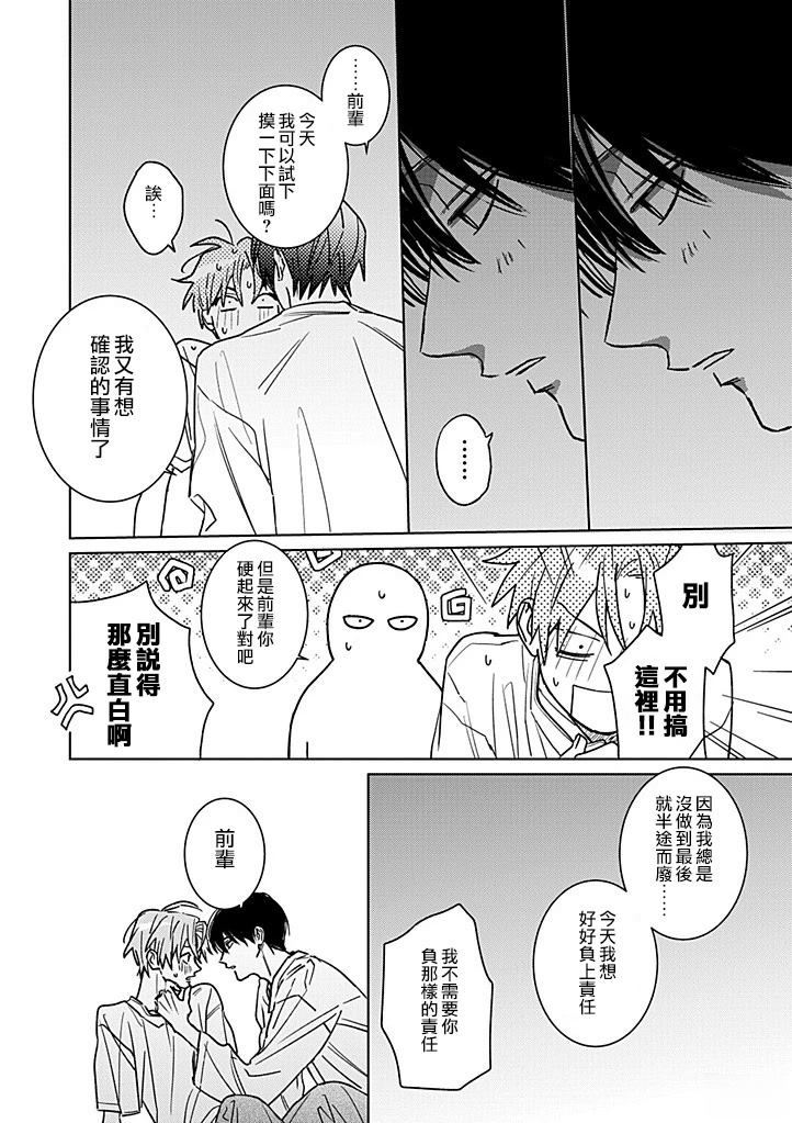 第22话20