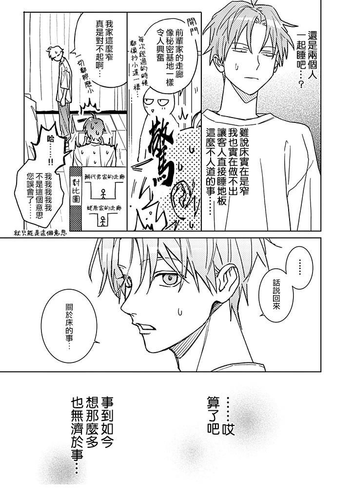 第22话9