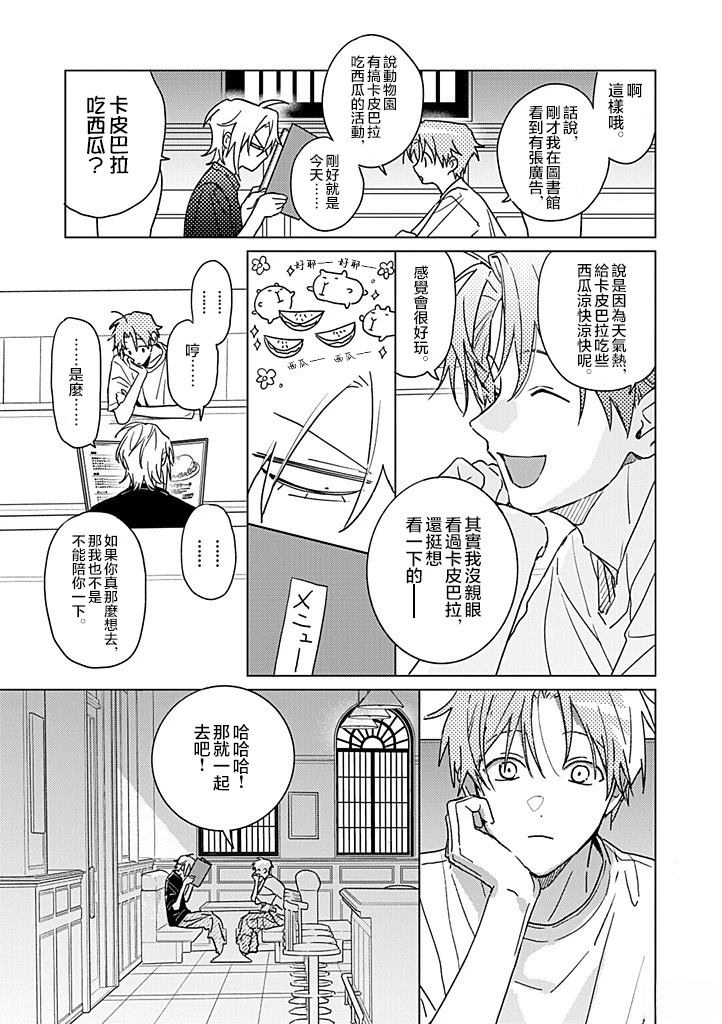 第23话10